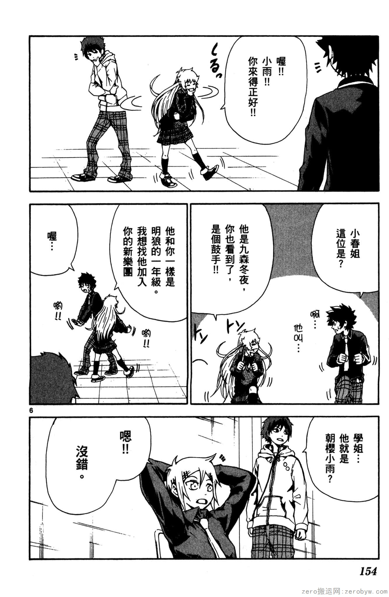 Page 155