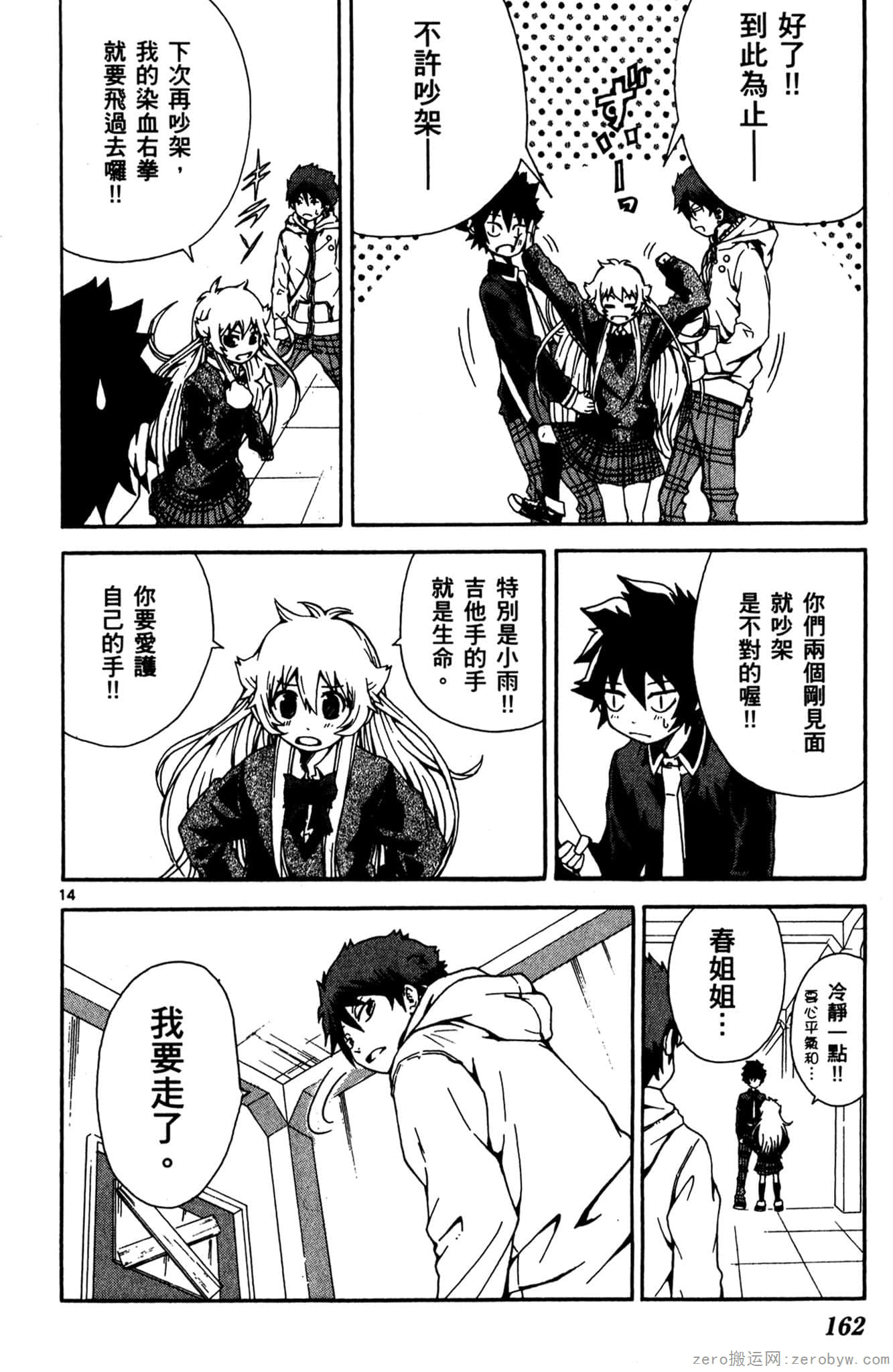 Page 163