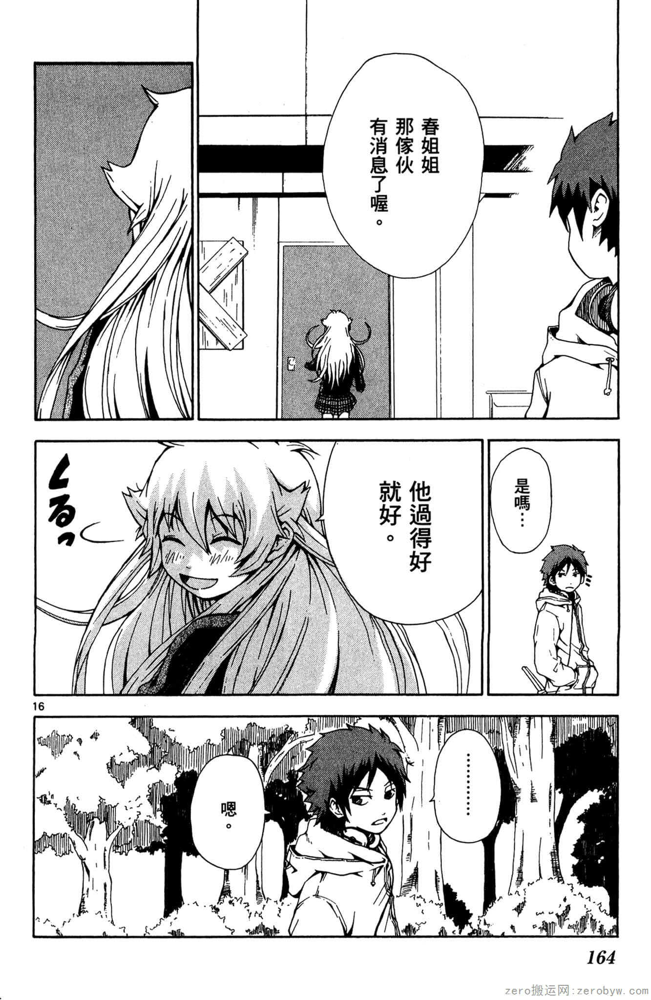 Page 165