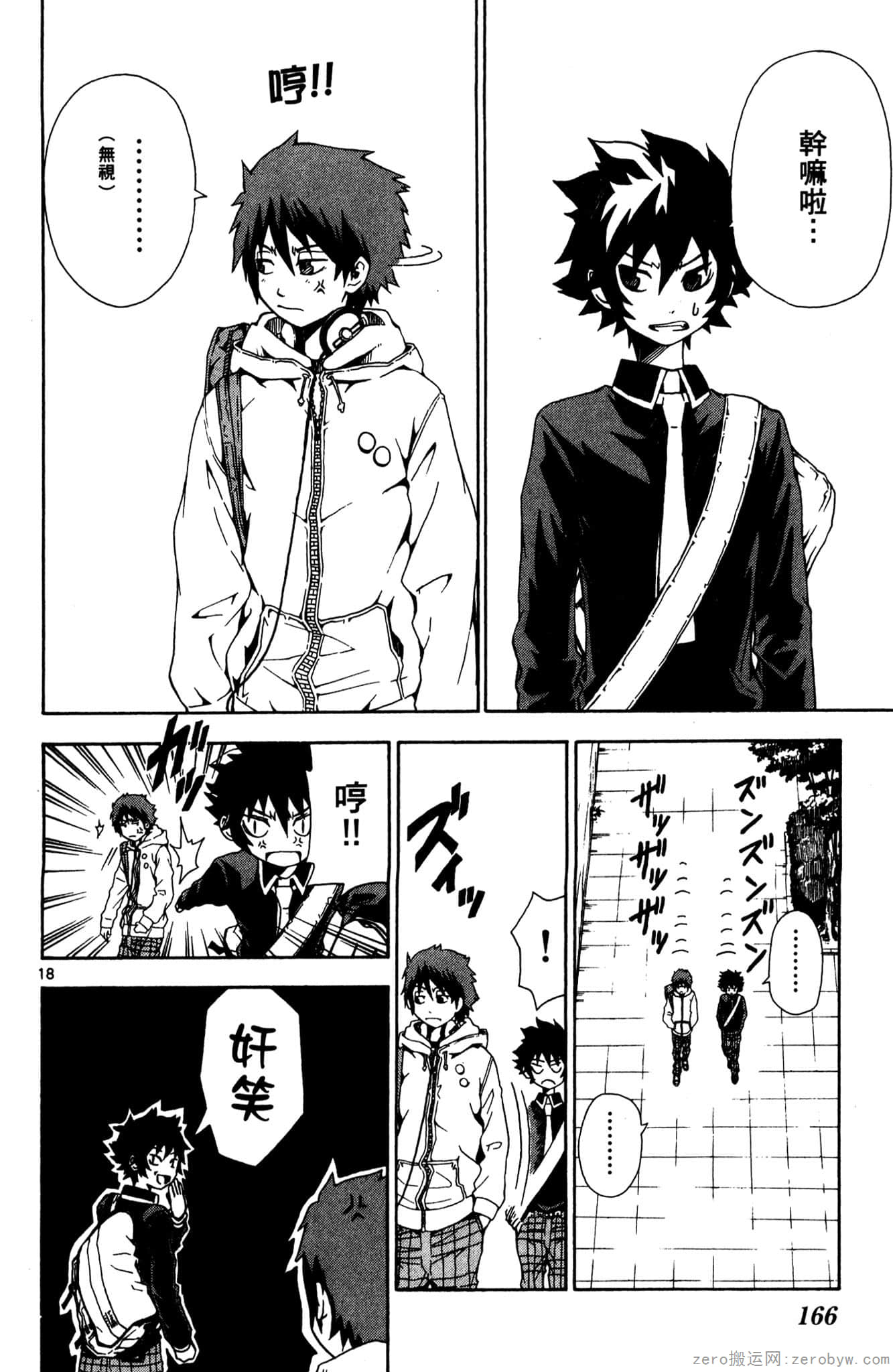 Page 167