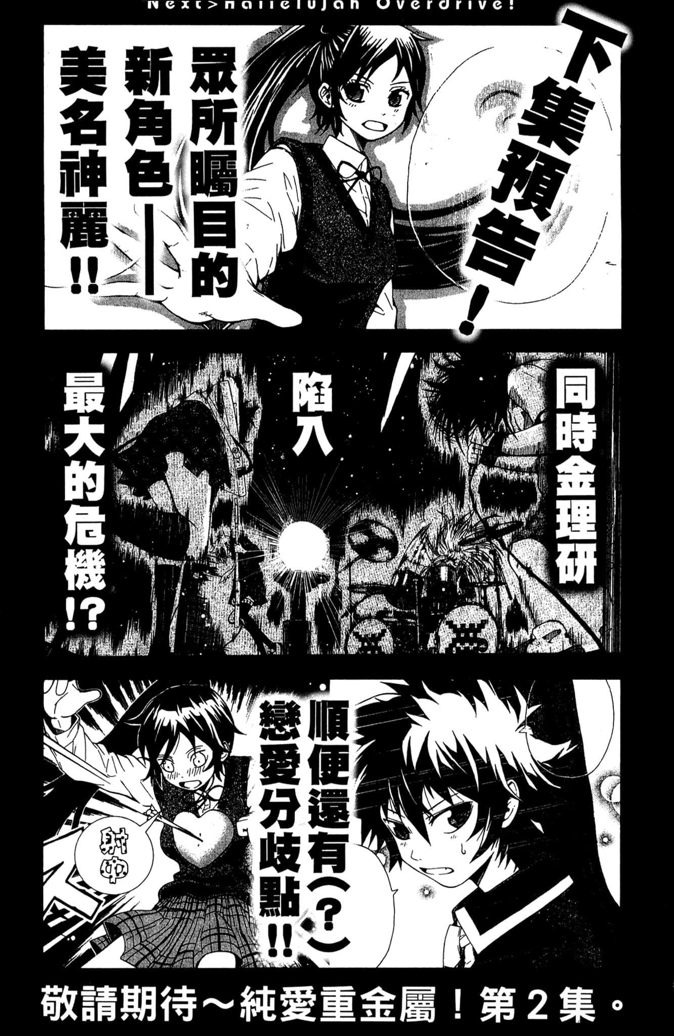 Page 194