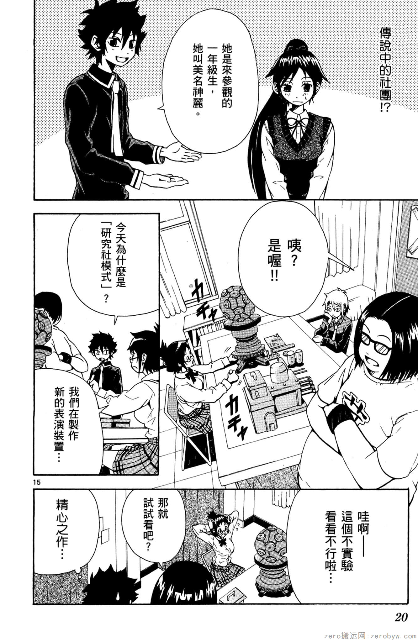 Page 21