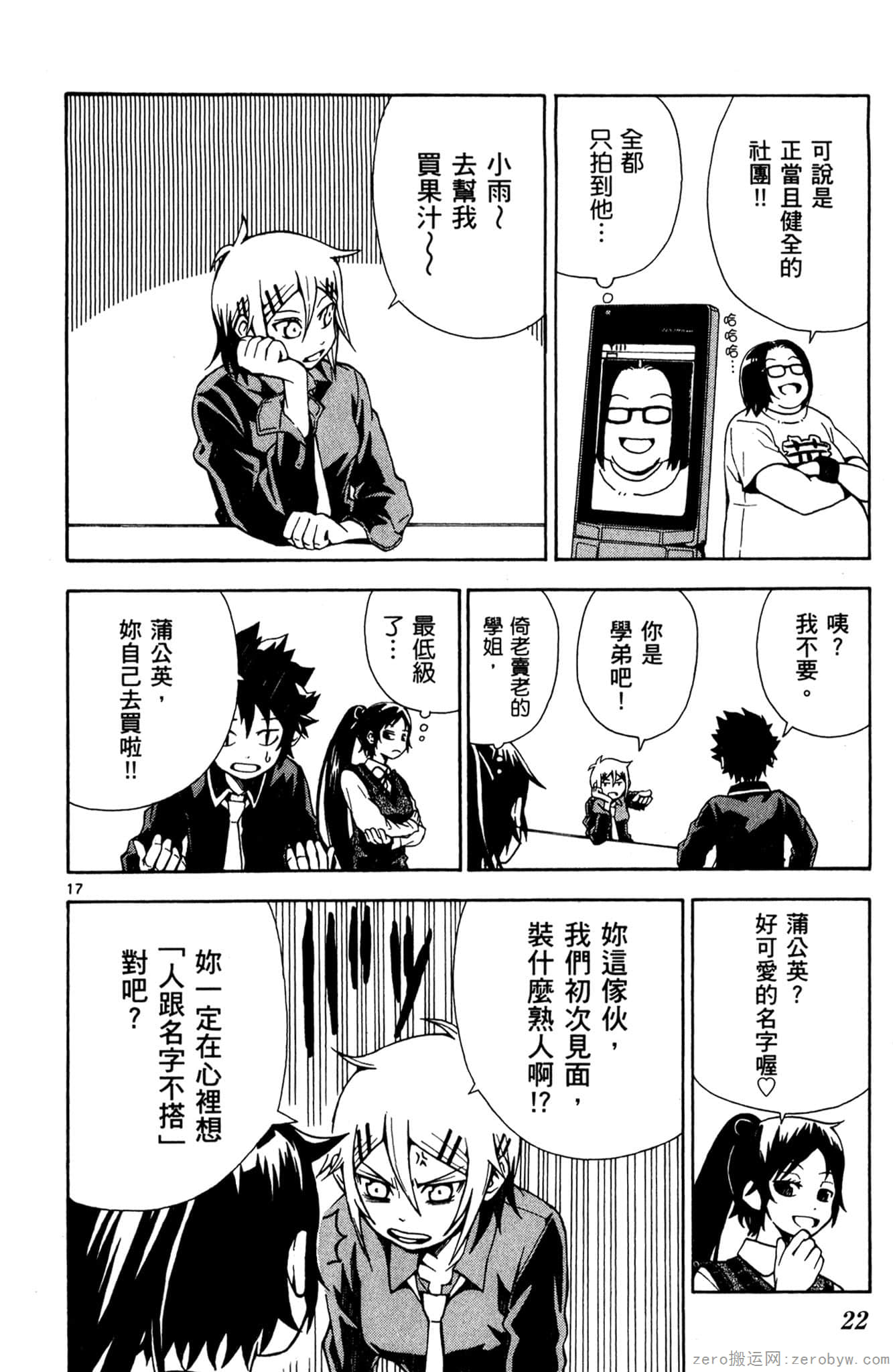 Page 23