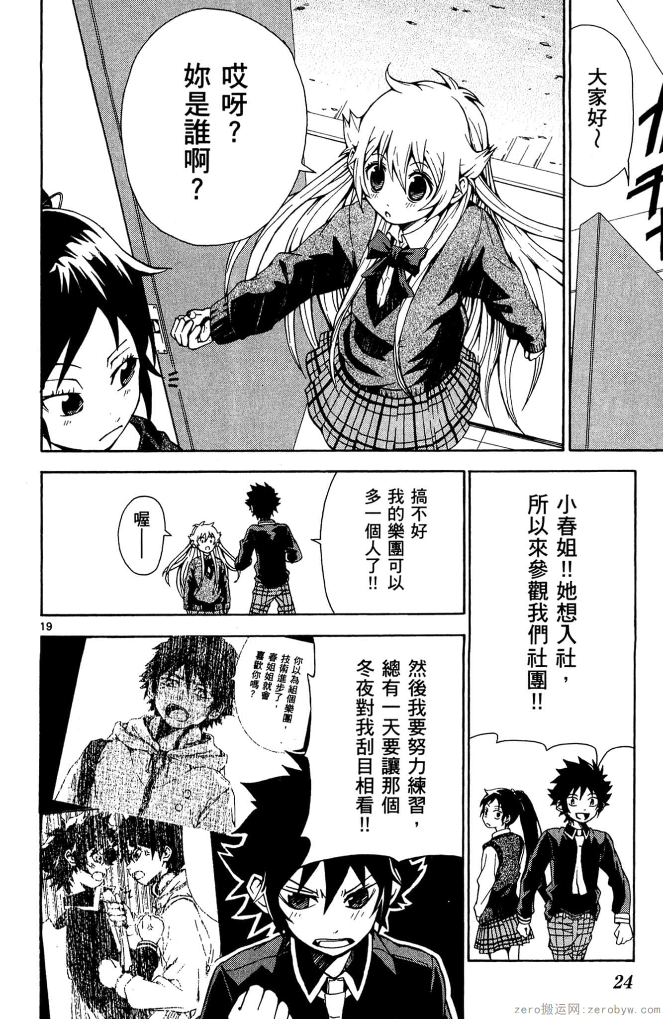 Page 25