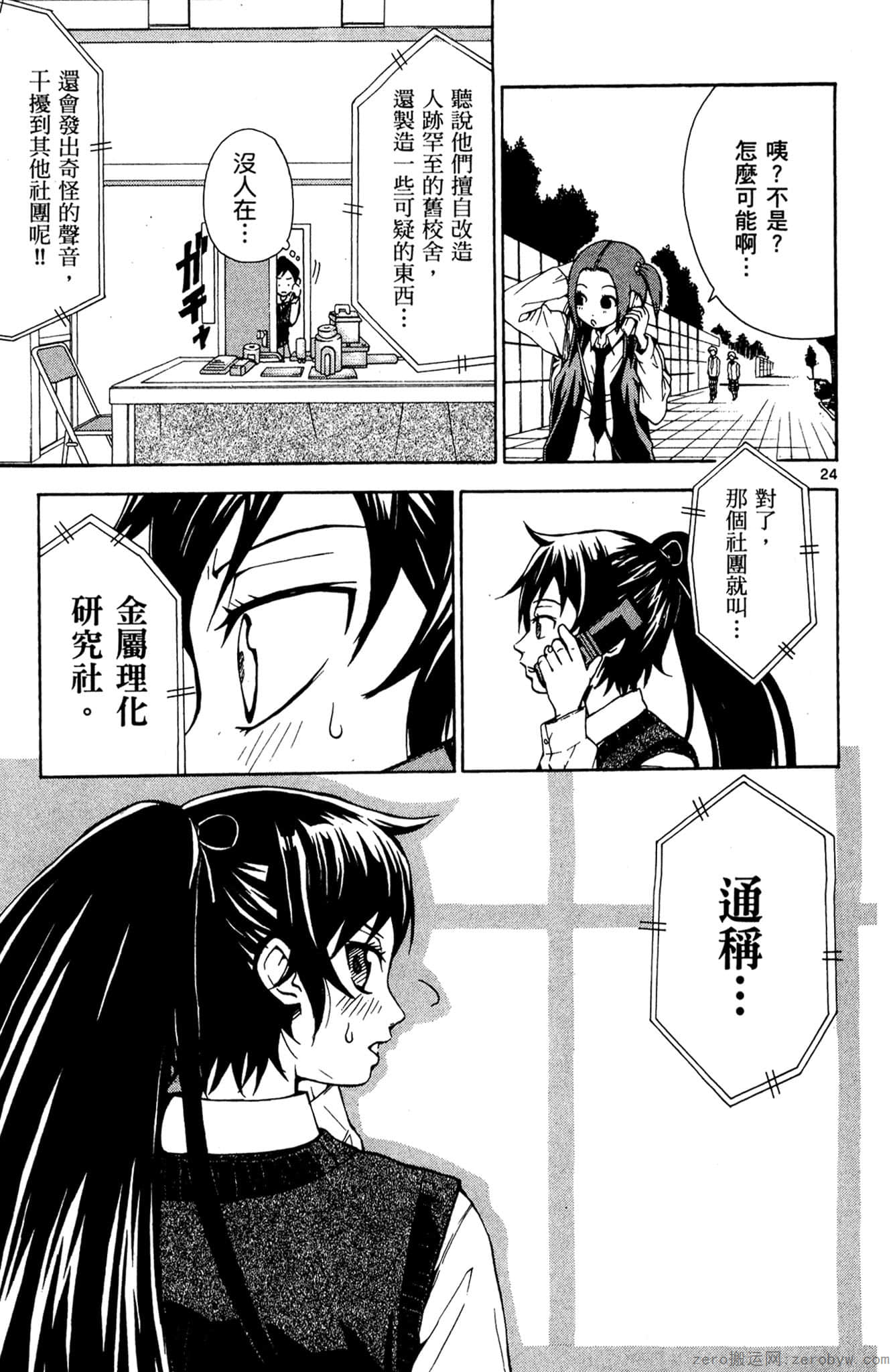 Page 30