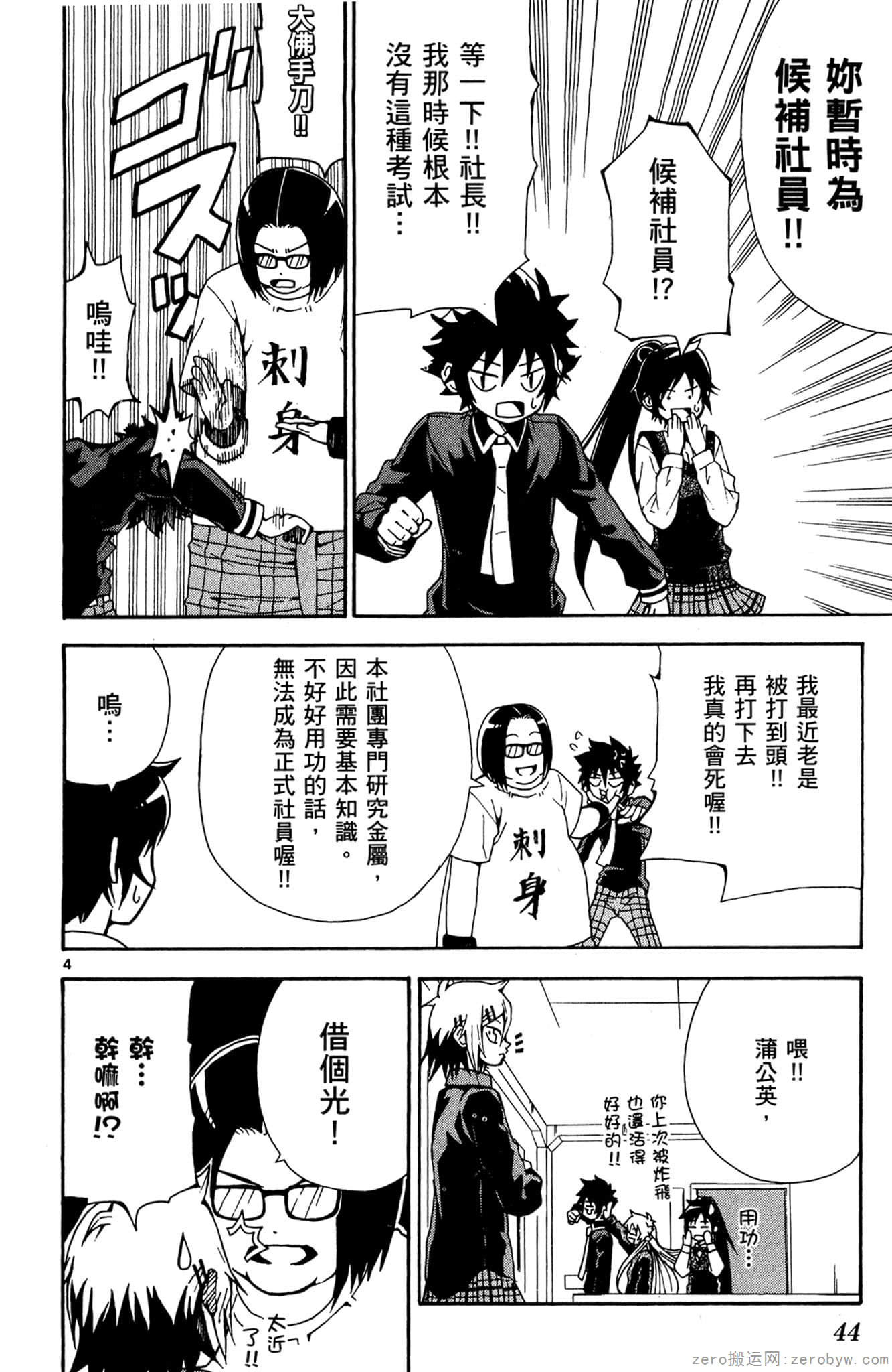 Page 45