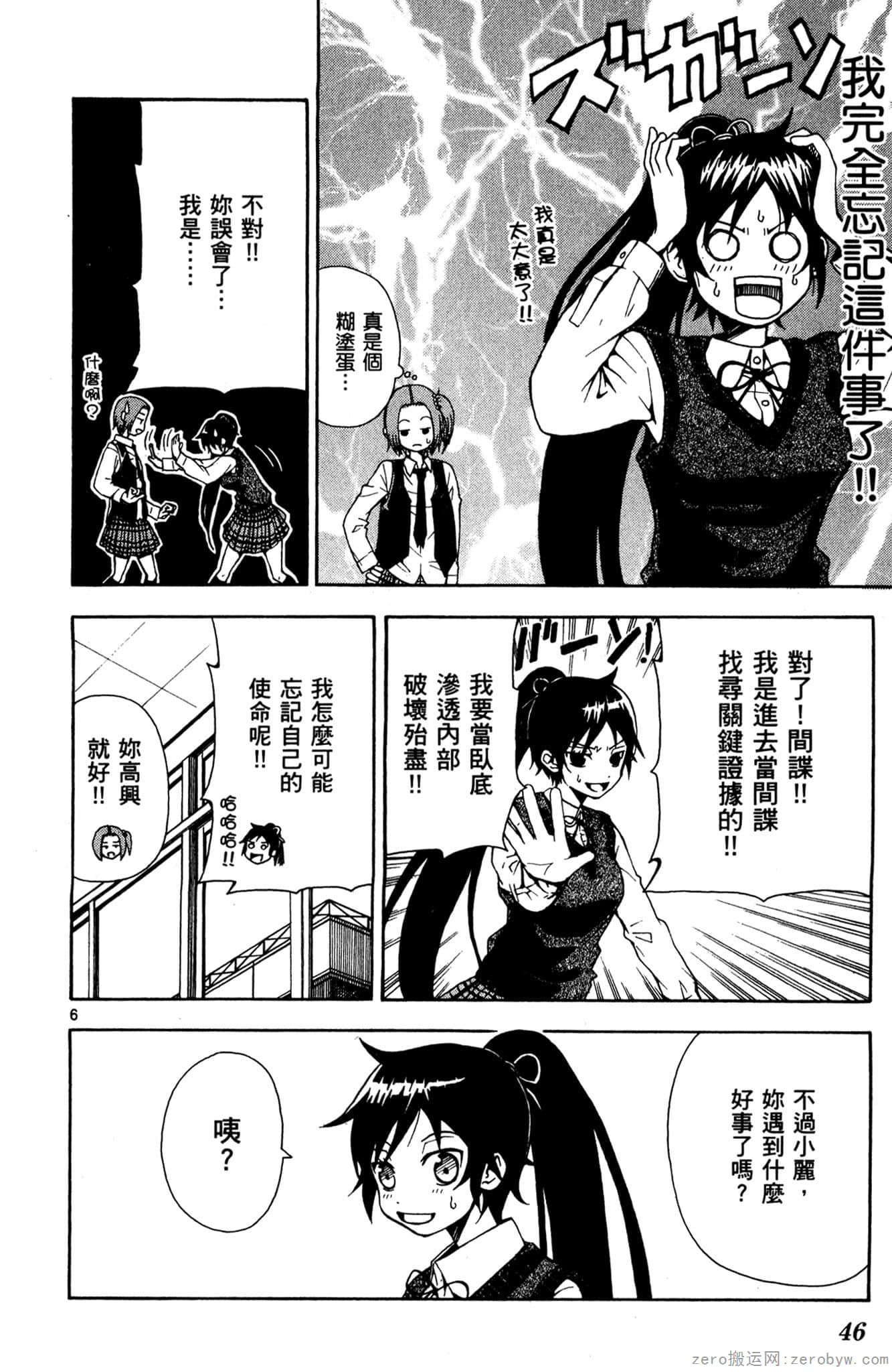 Page 47