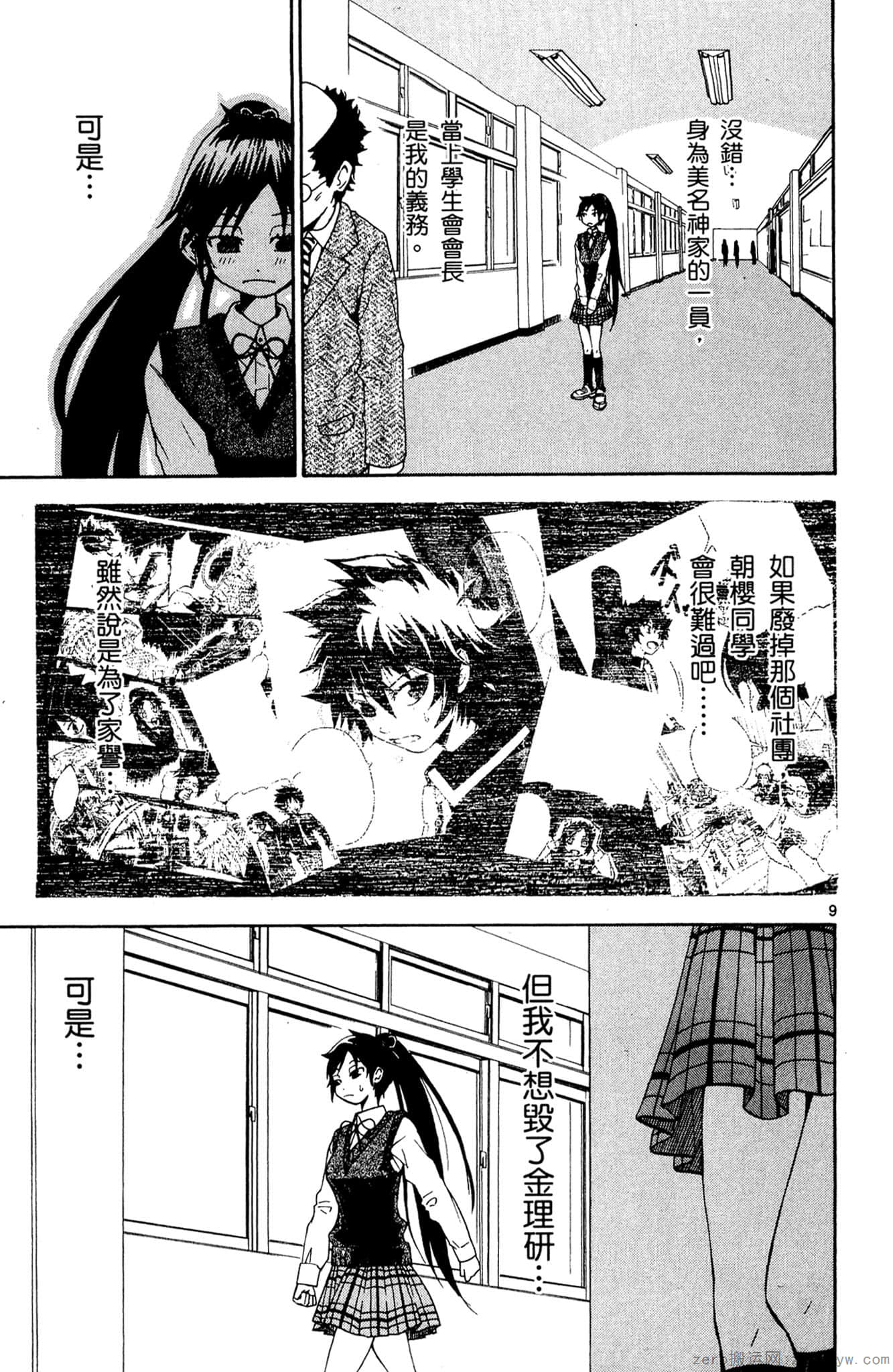 Page 50