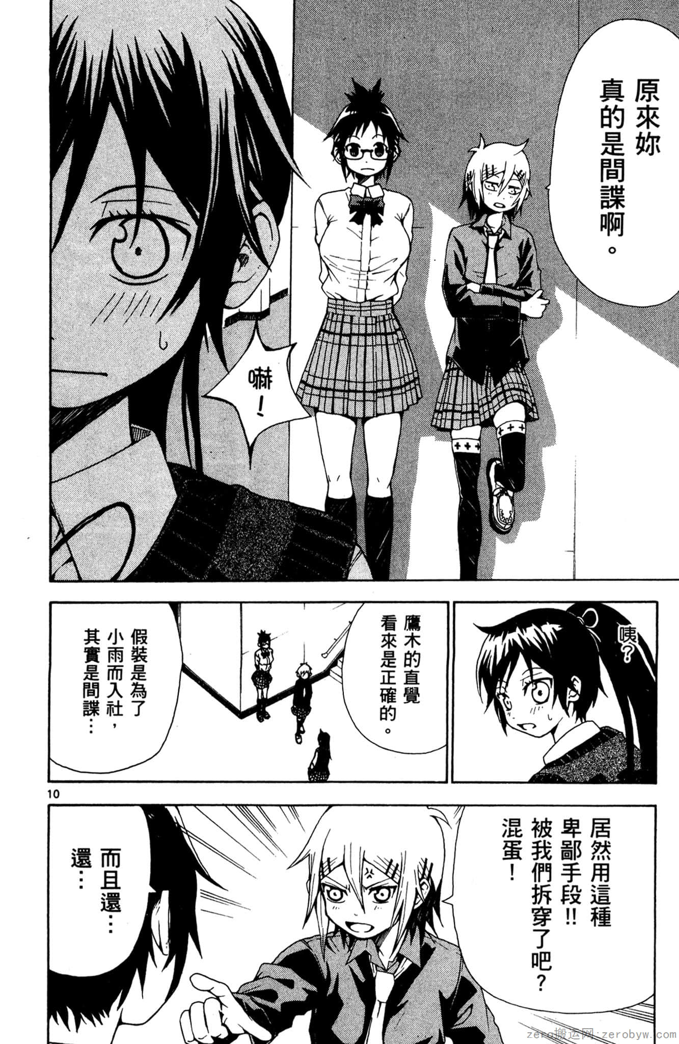 Page 51