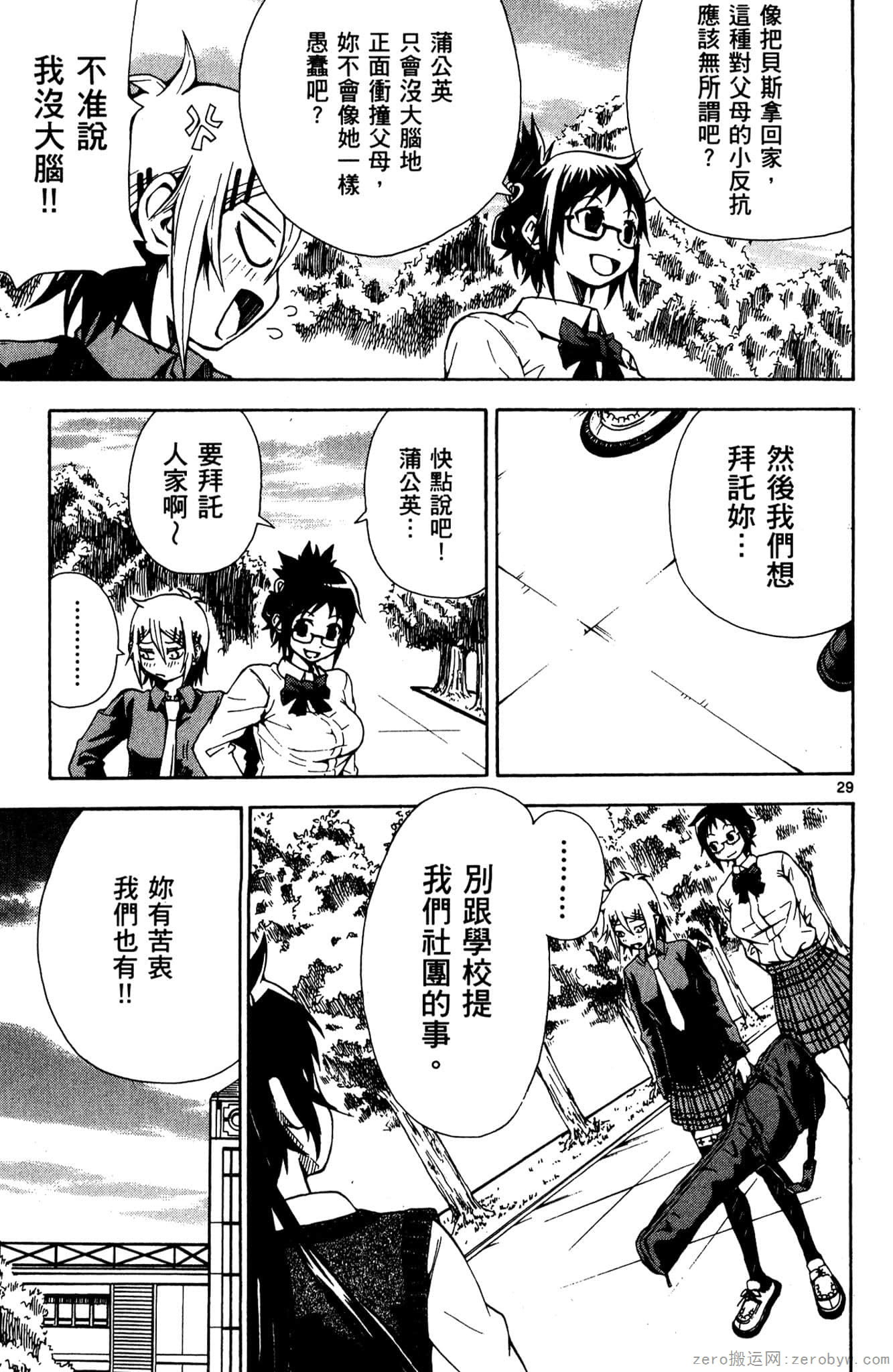 Page 70