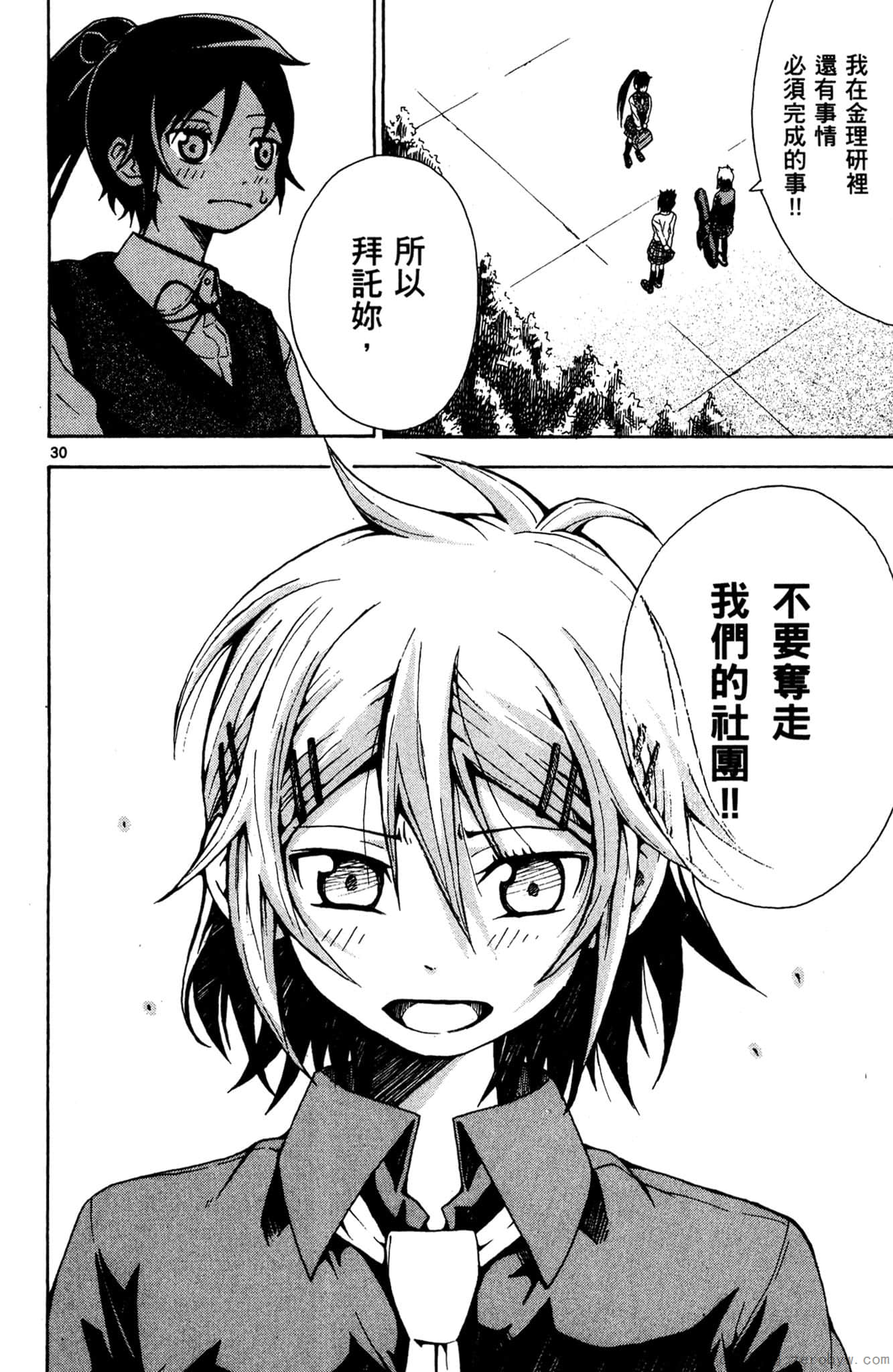 Page 71