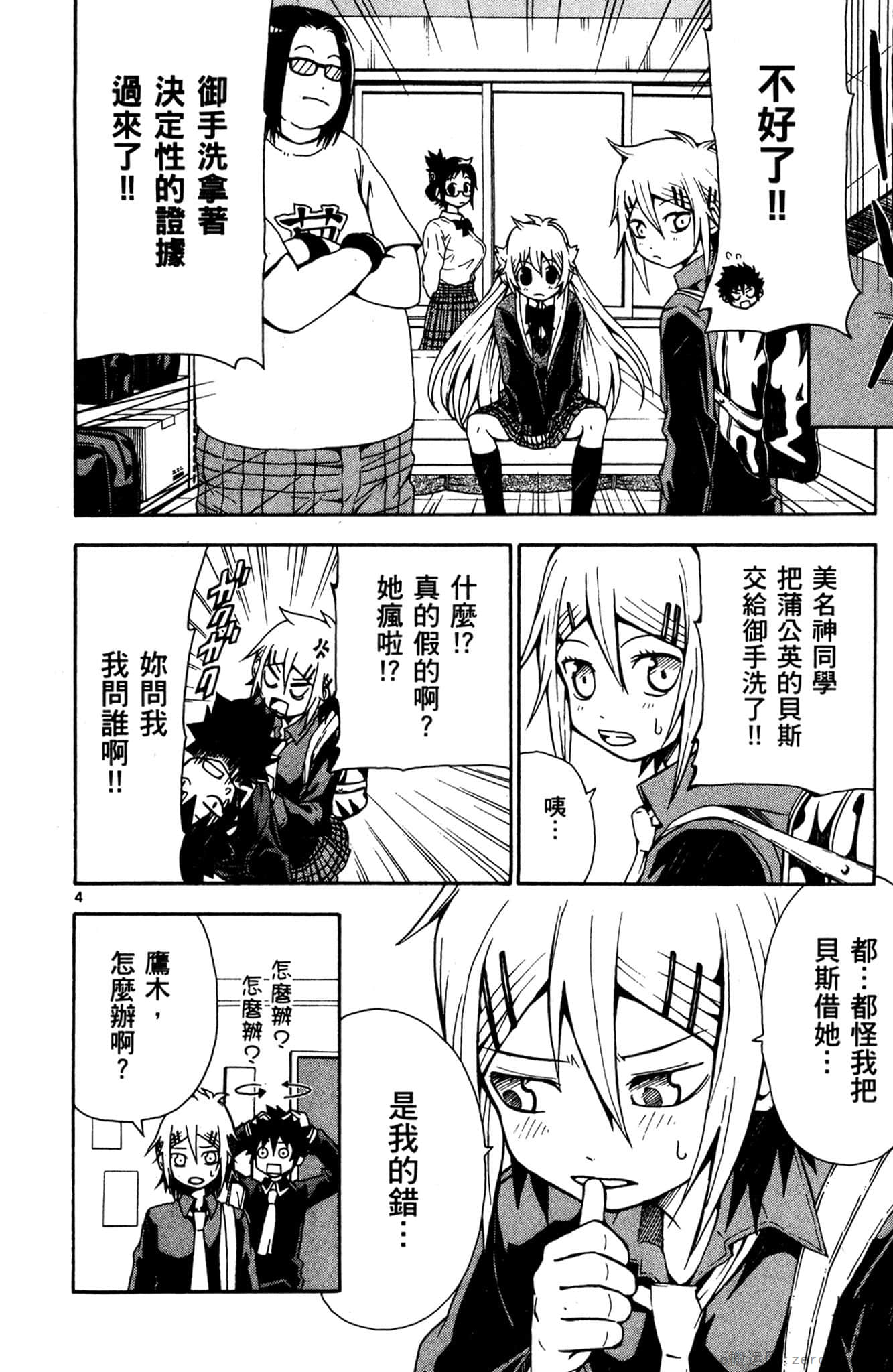 Page 79