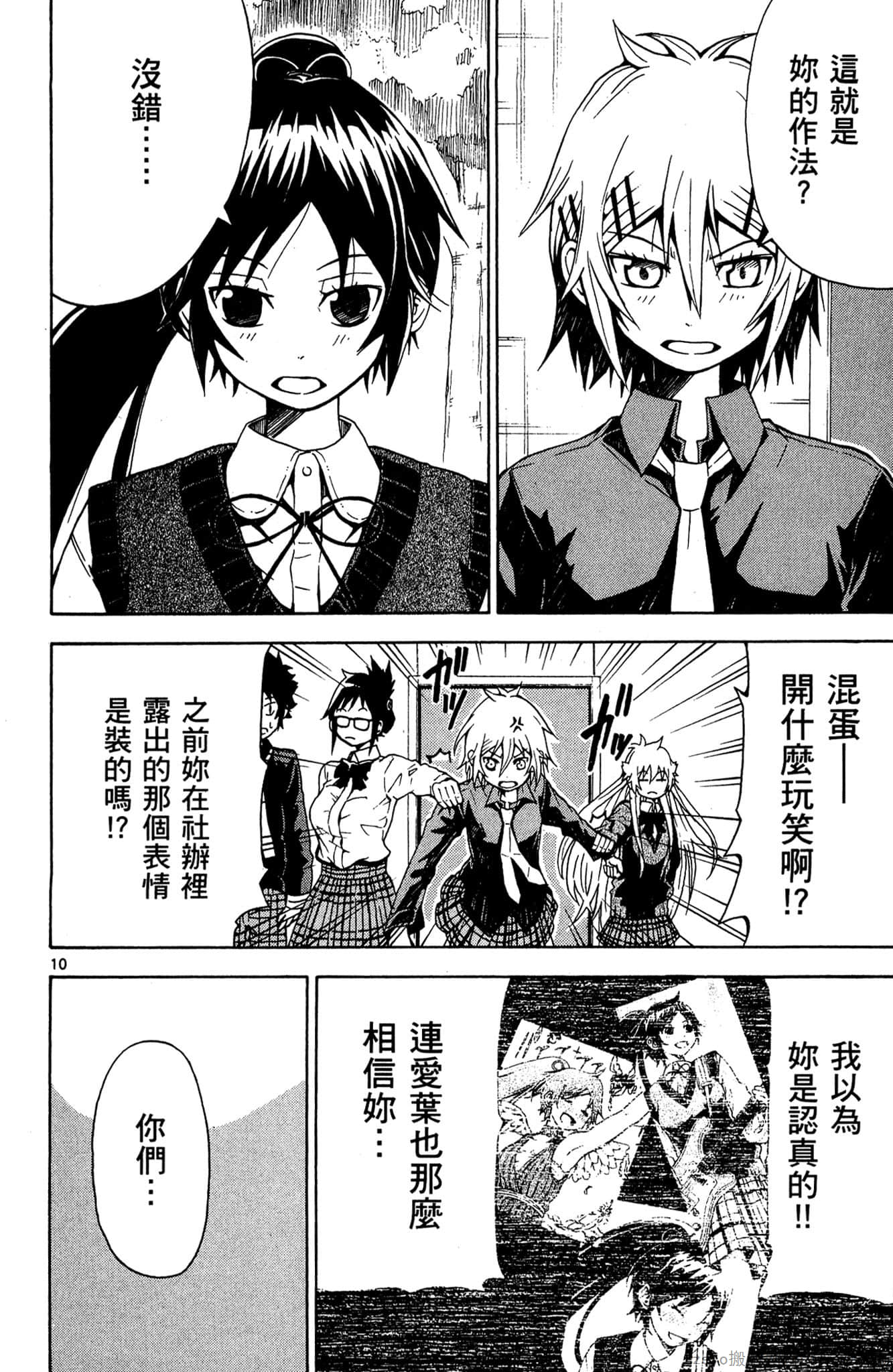 Page 85