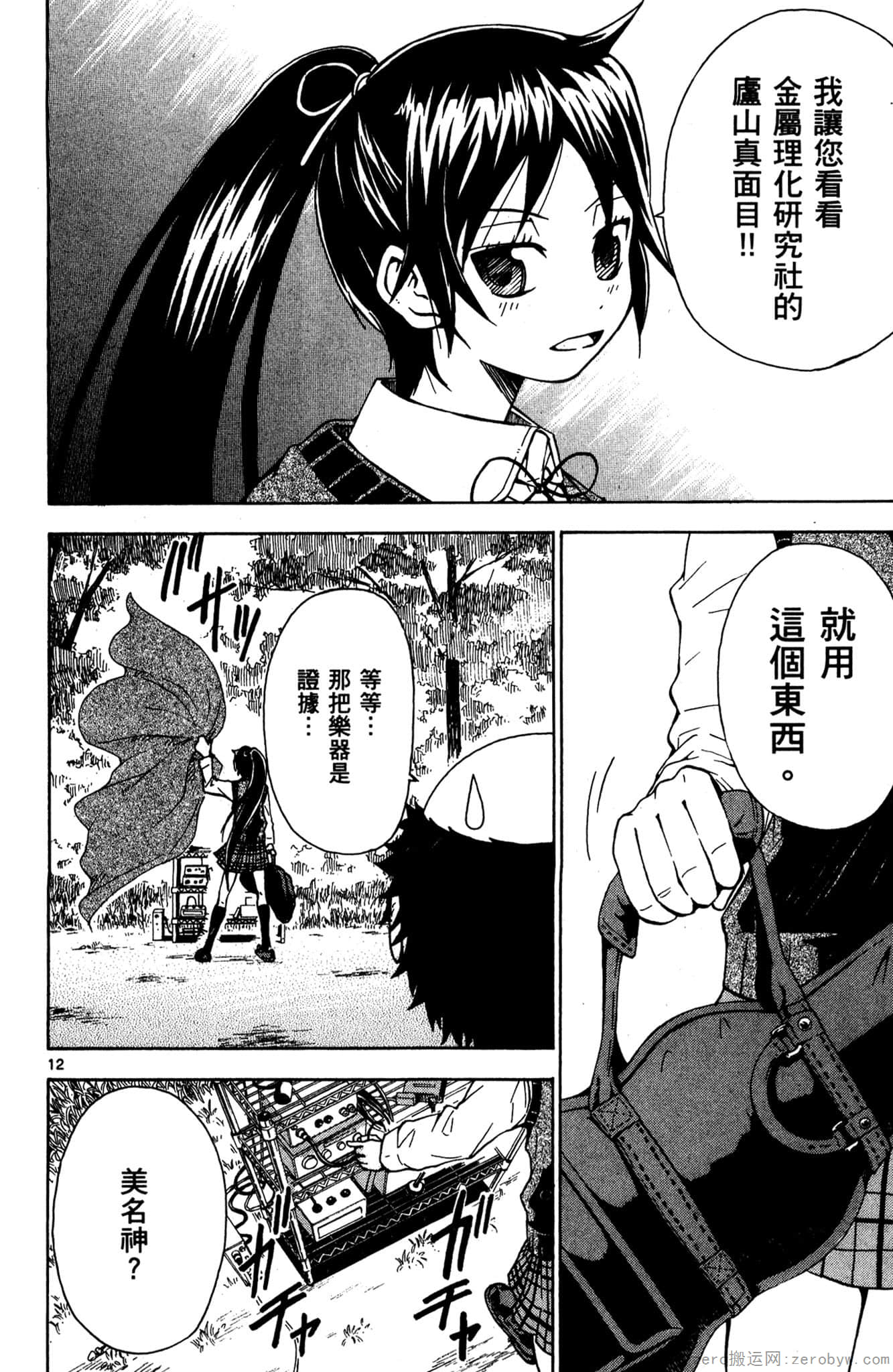 Page 87