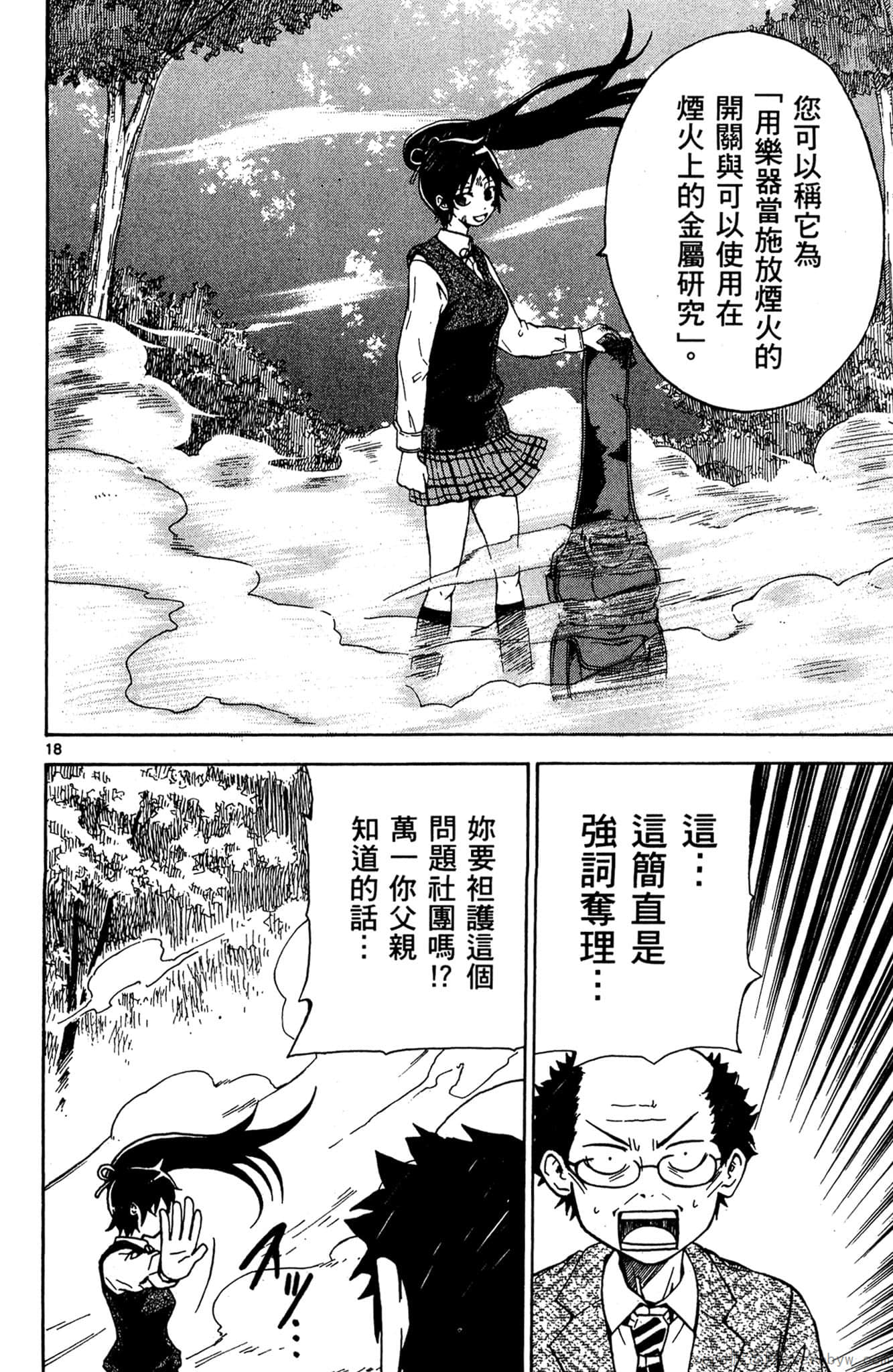 Page 93