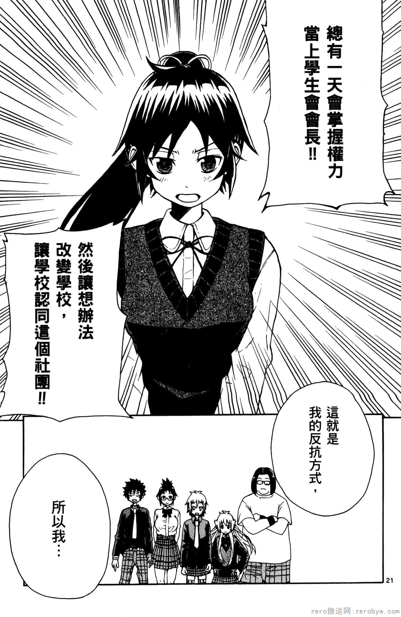Page 96