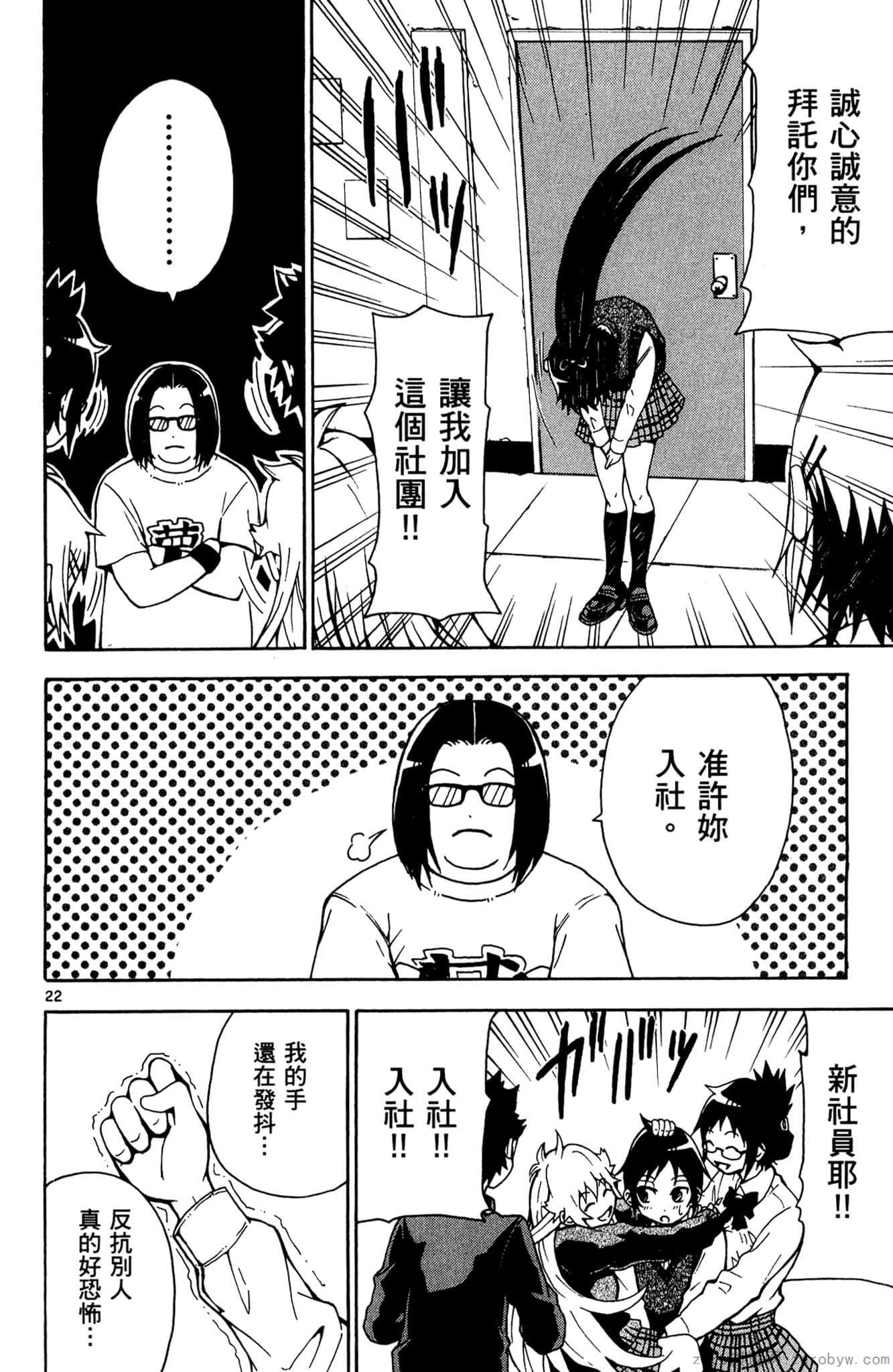 Page 97