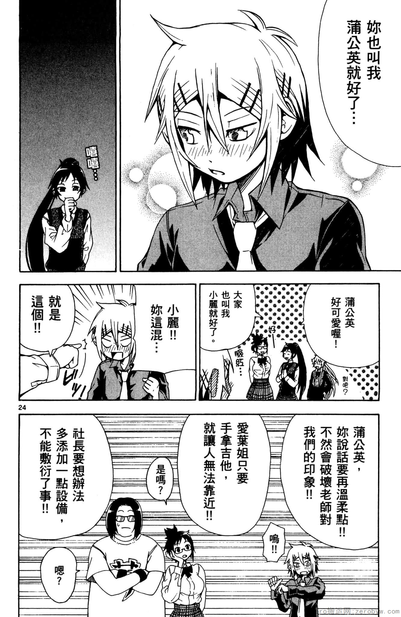 Page 99