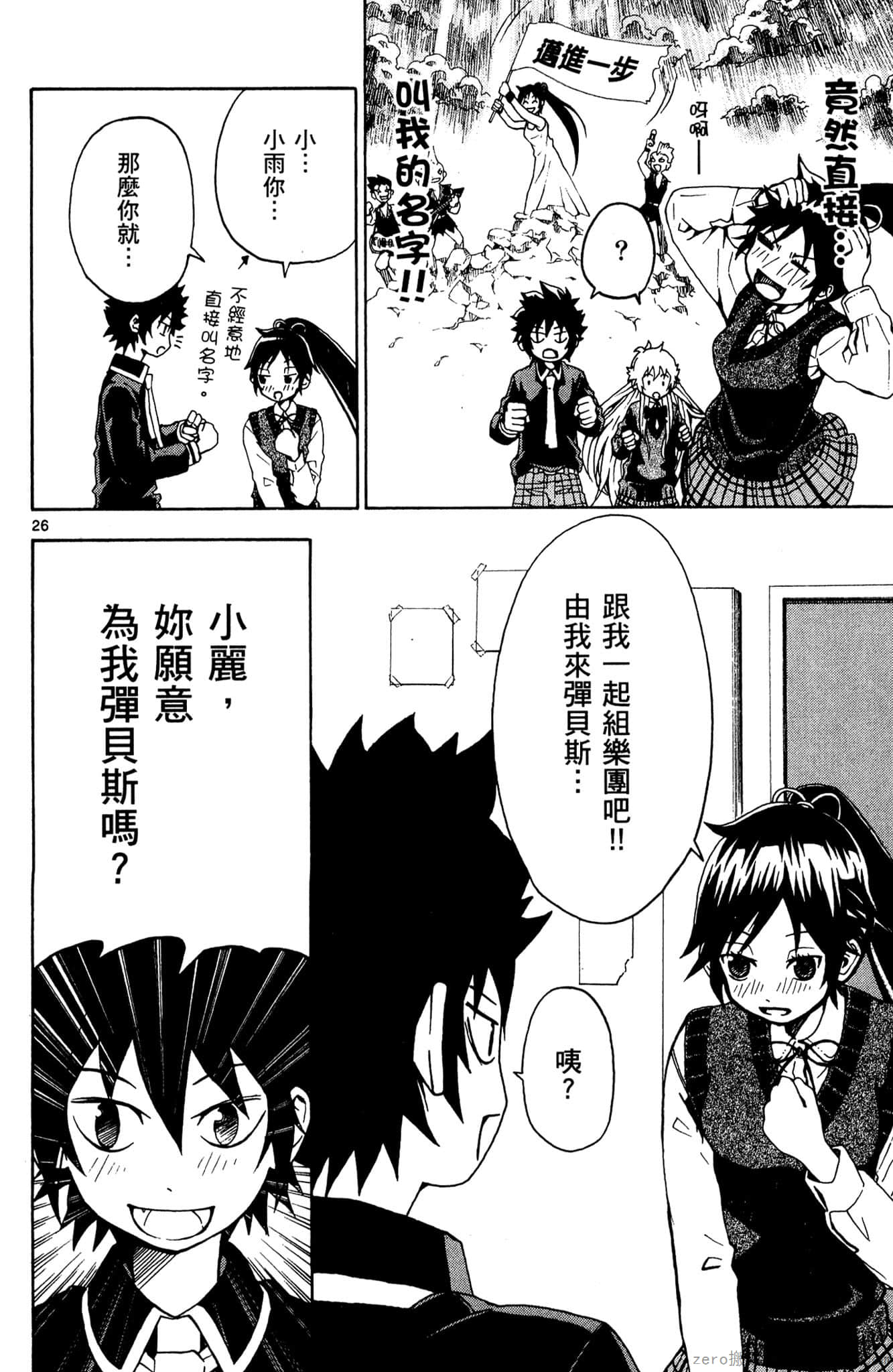 Page 101