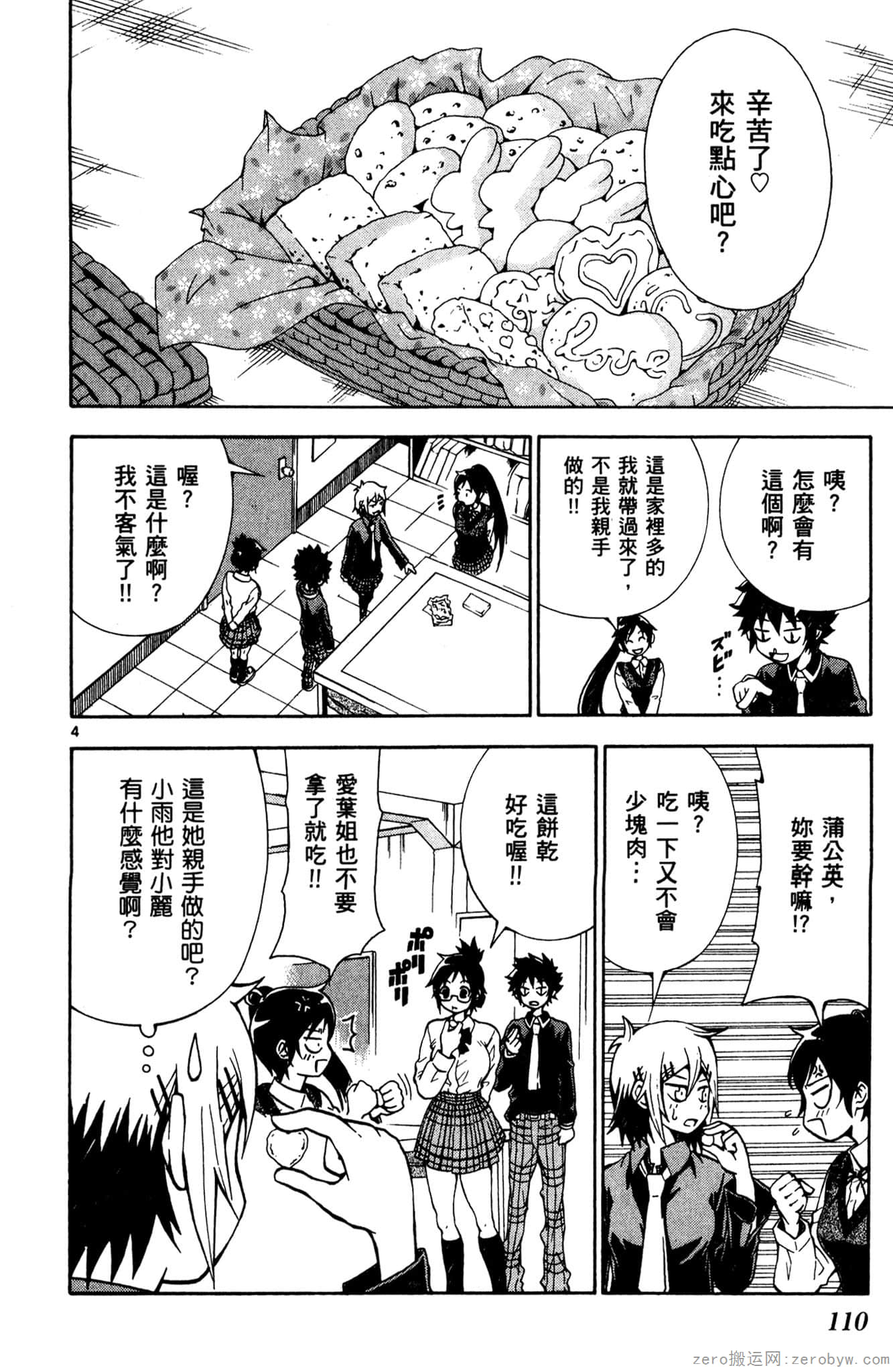 Page 111