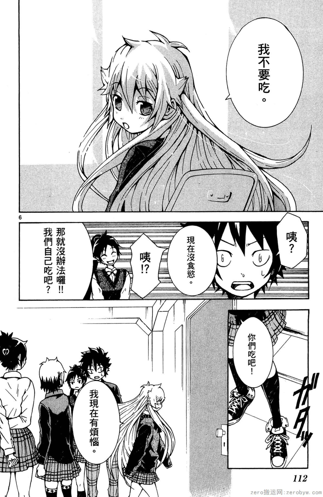 Page 113