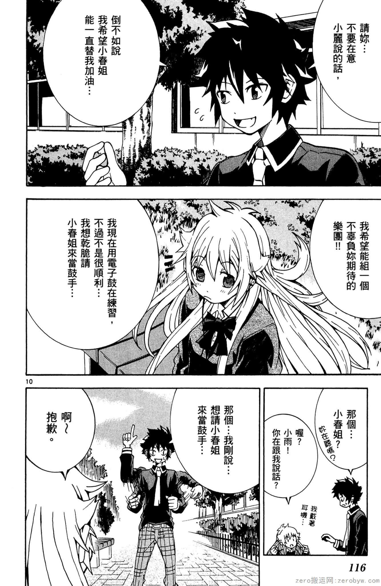 Page 117