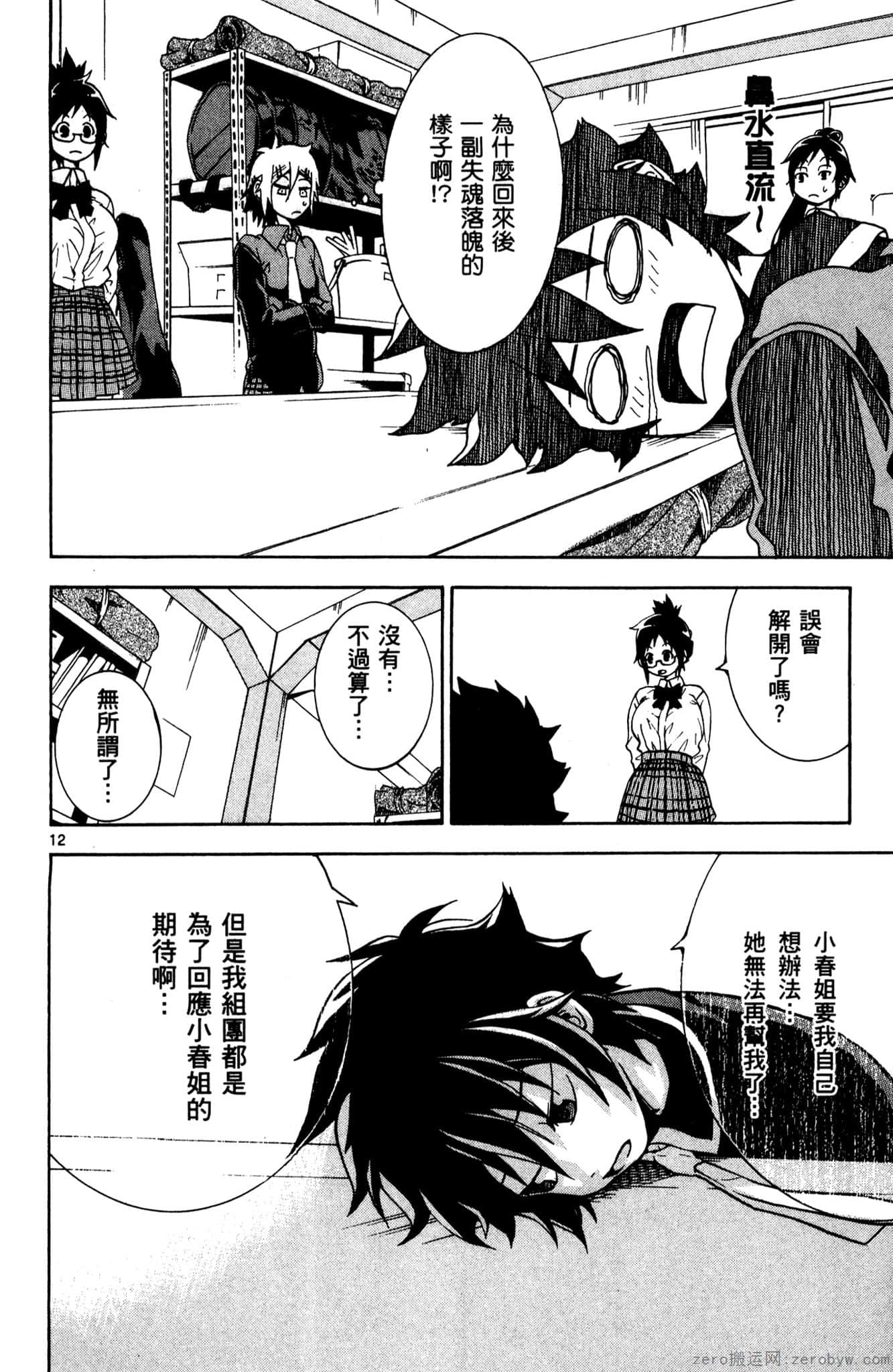 Page 119