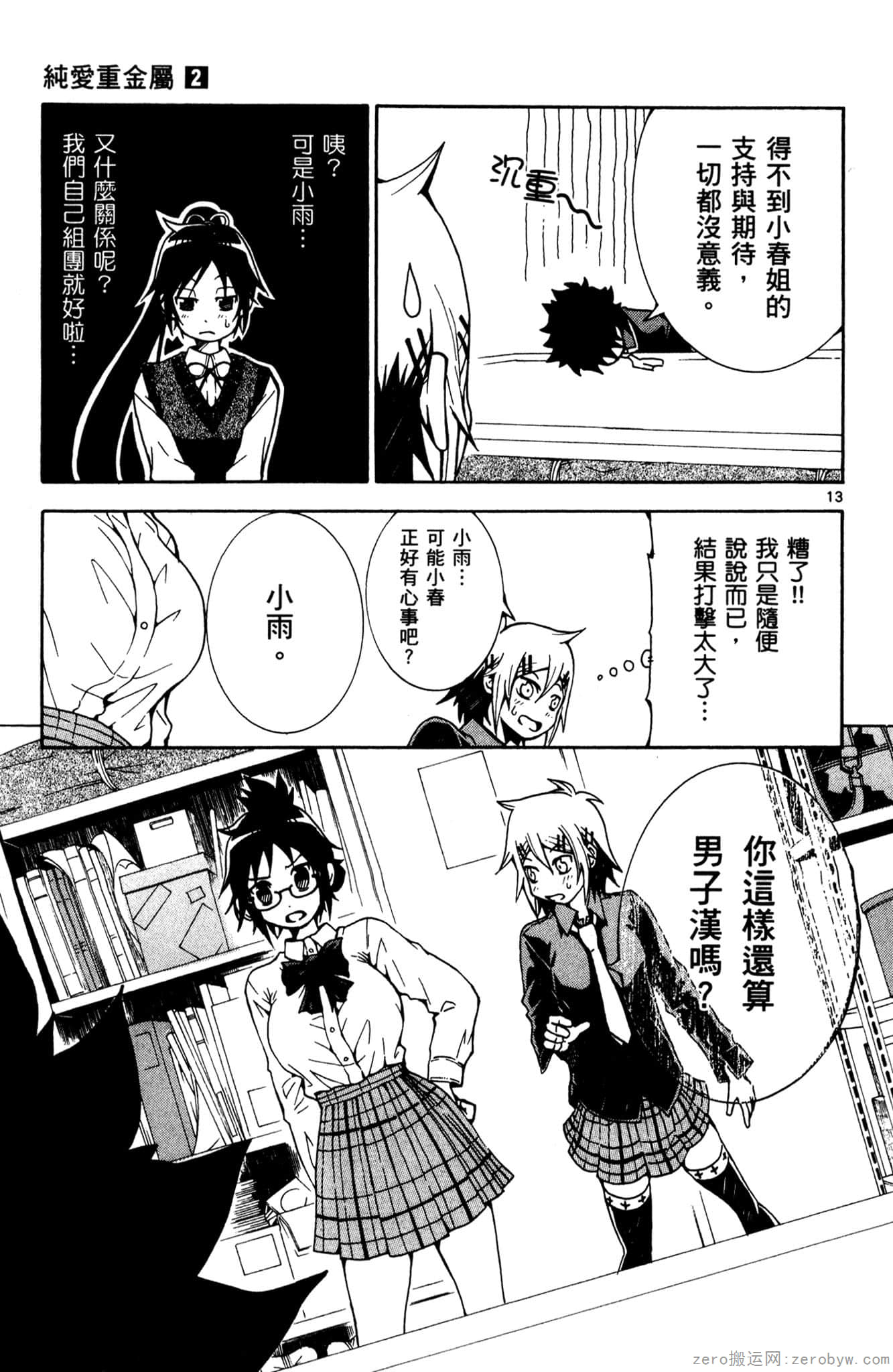 Page 120