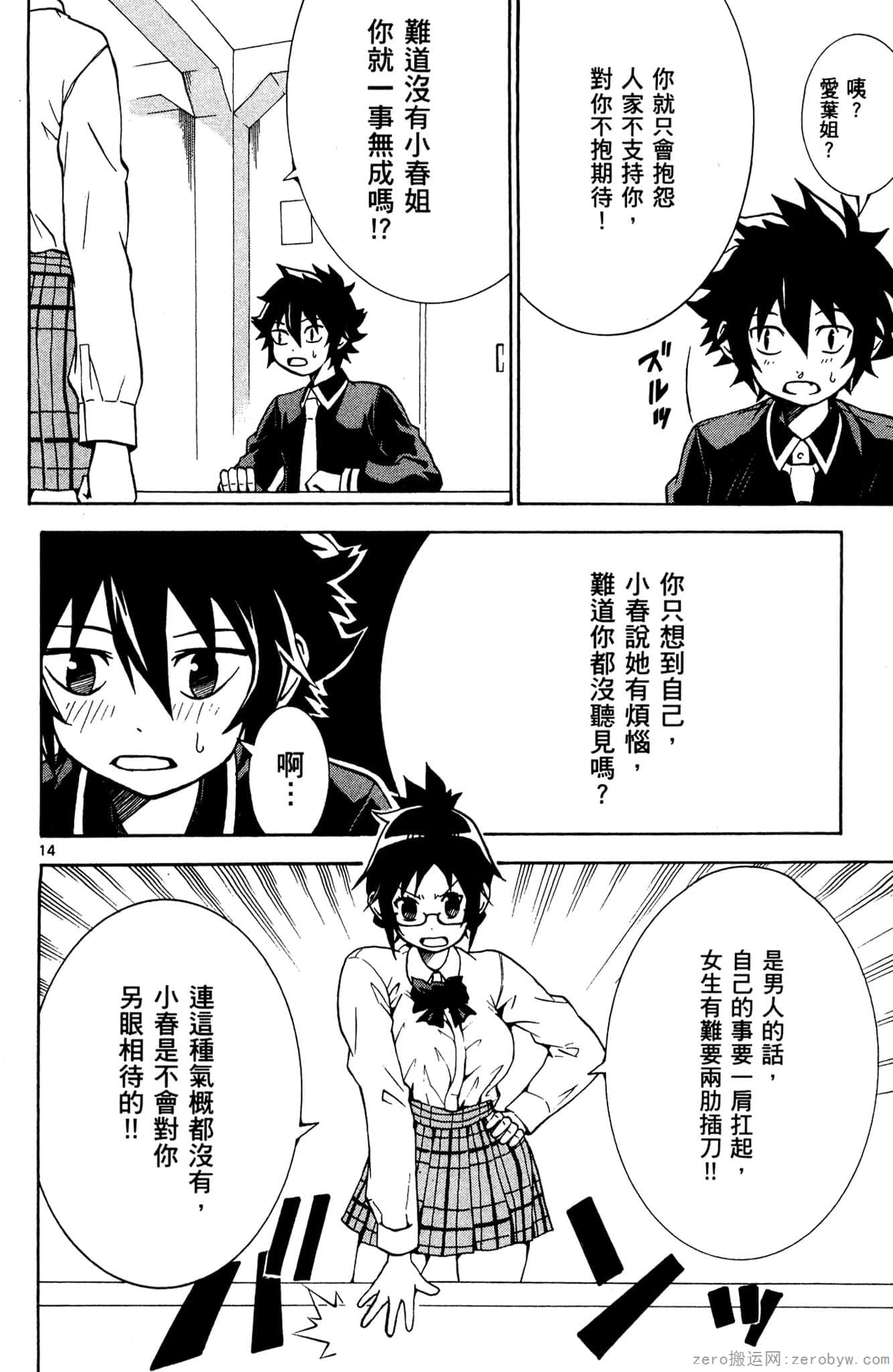 Page 121