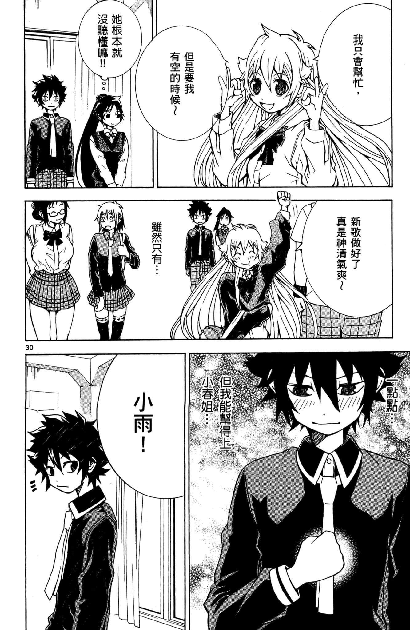 Page 137