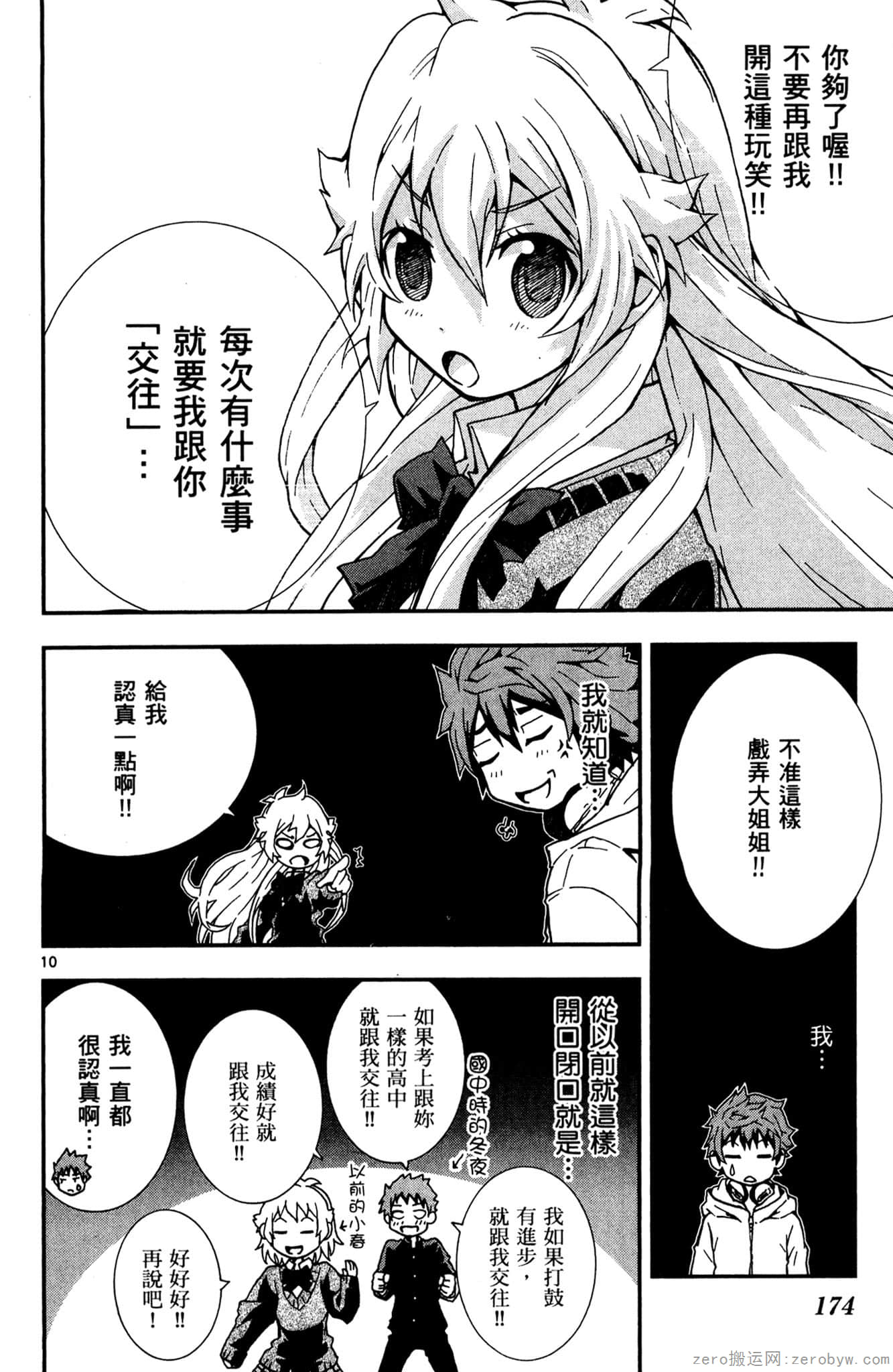 Page 175