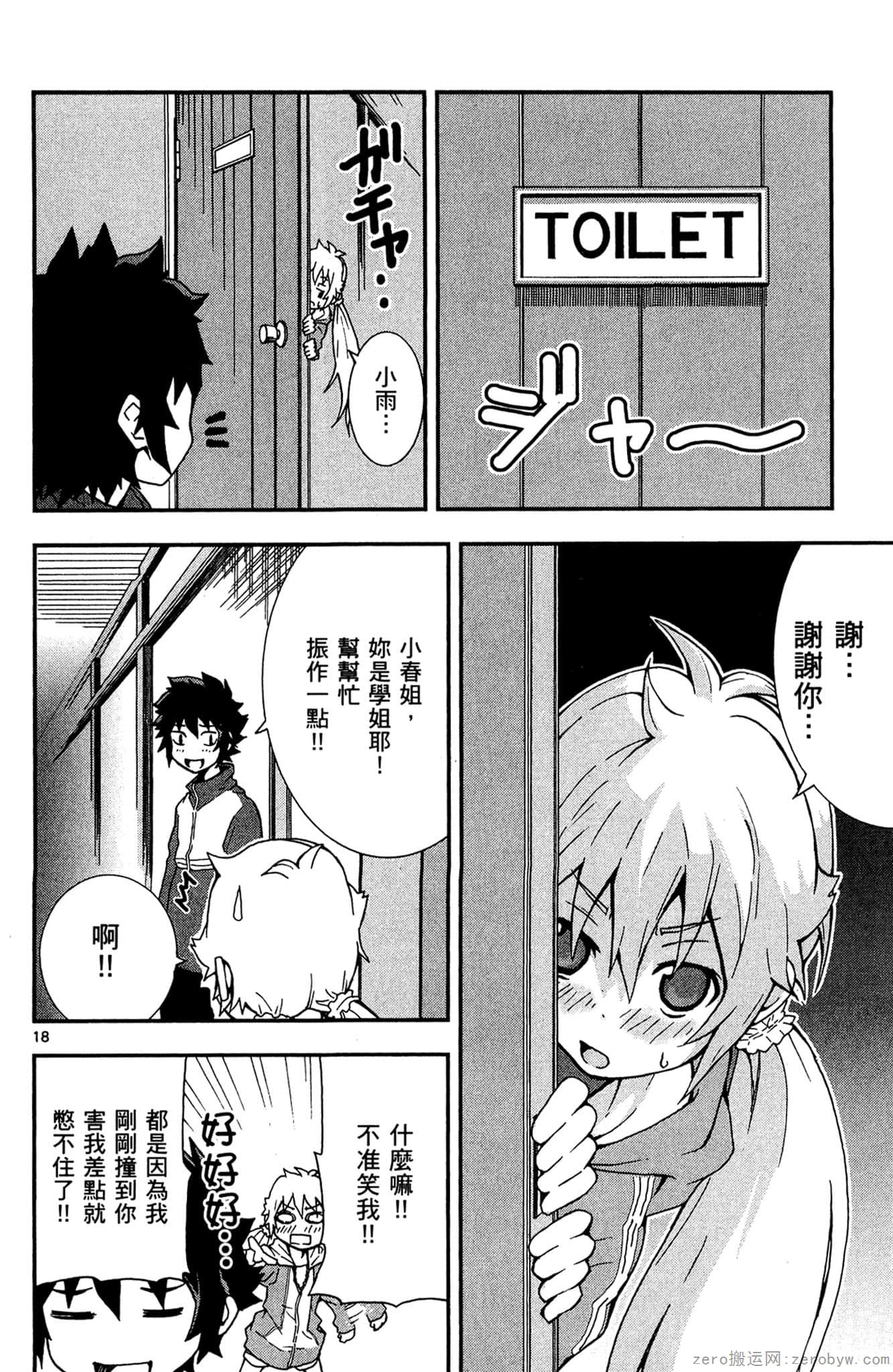 Page 23
