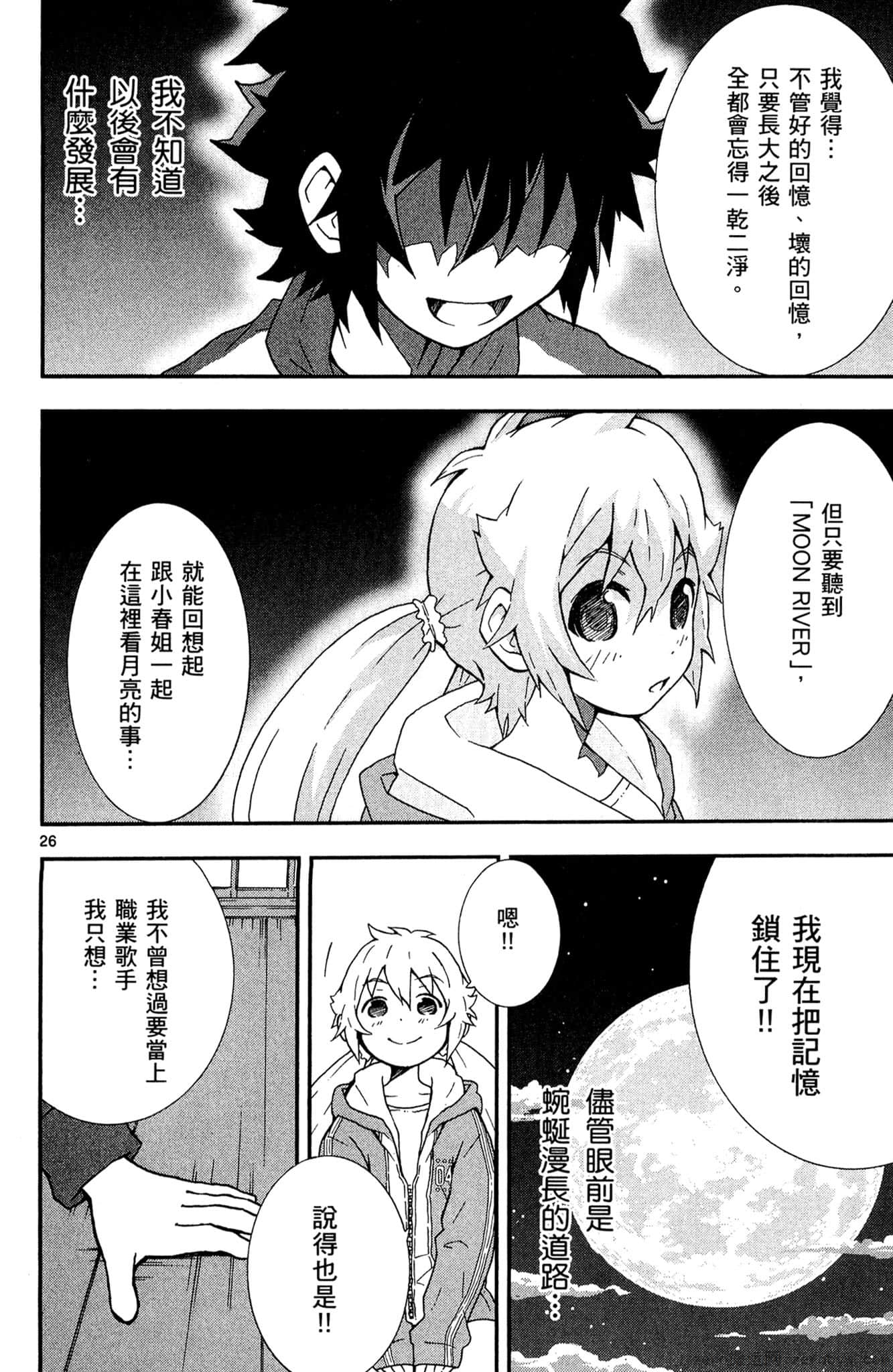 Page 31