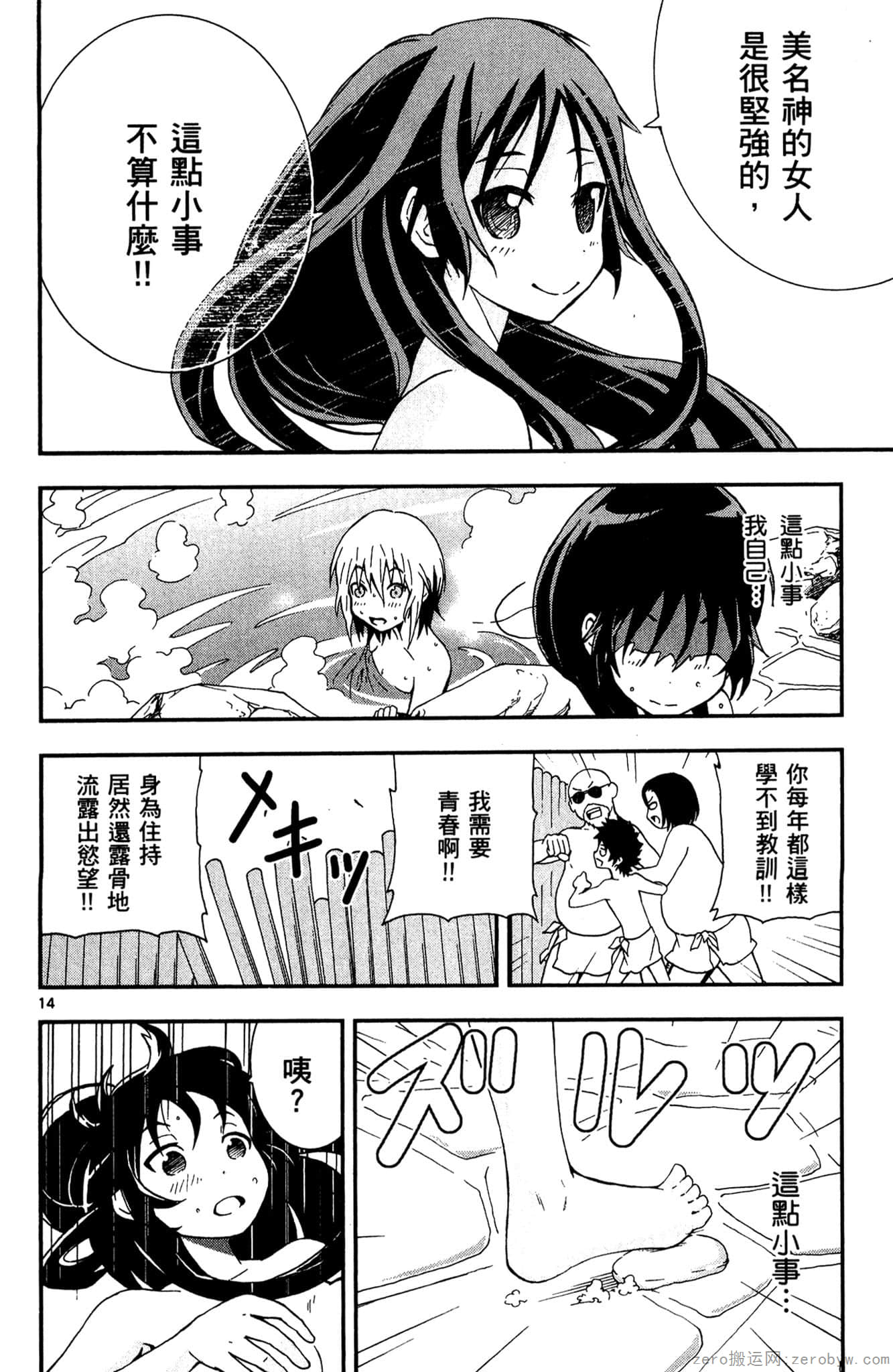 Page 51