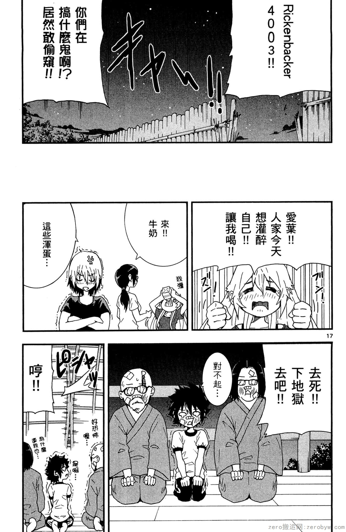 Page 54