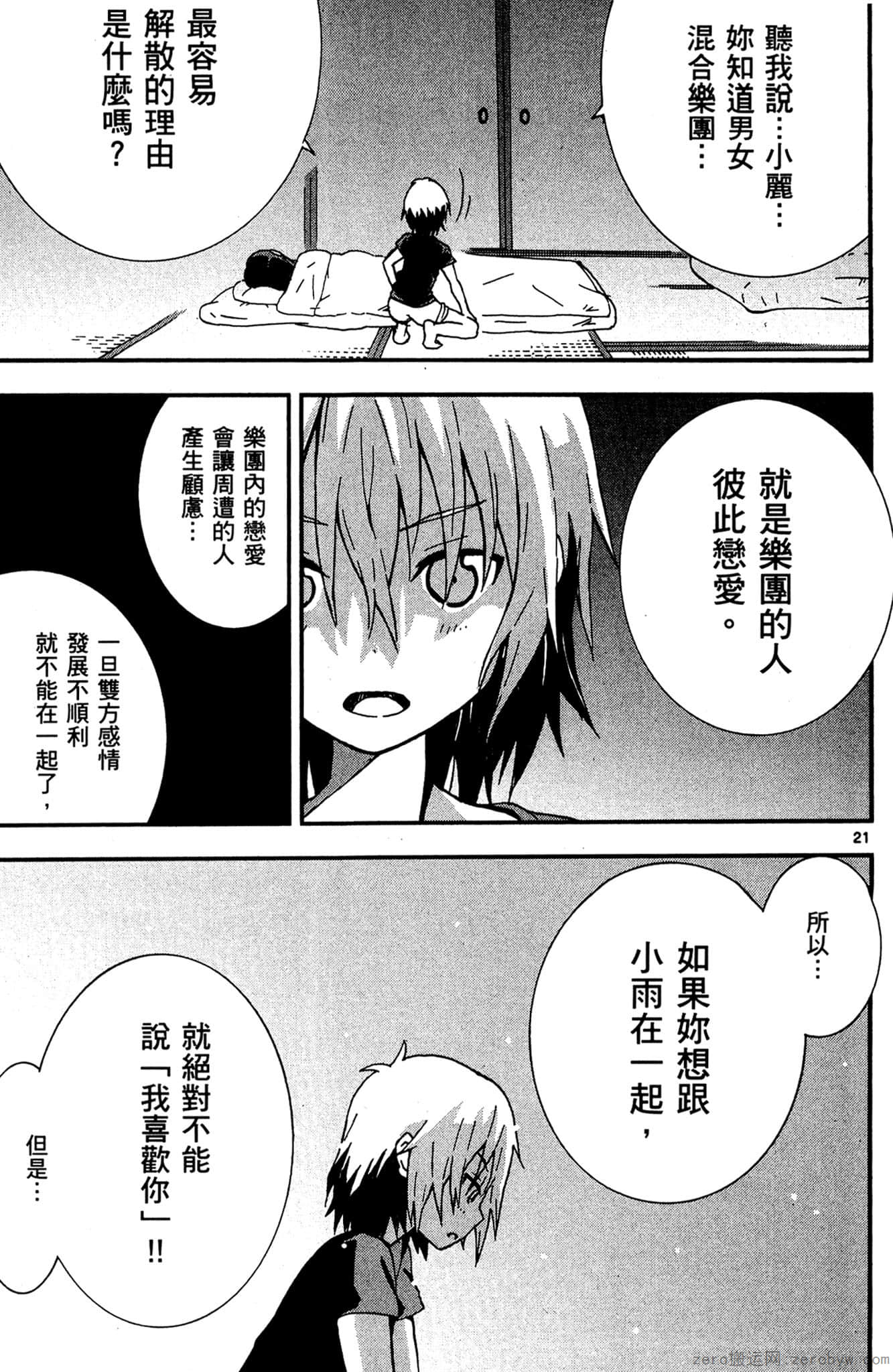 Page 58