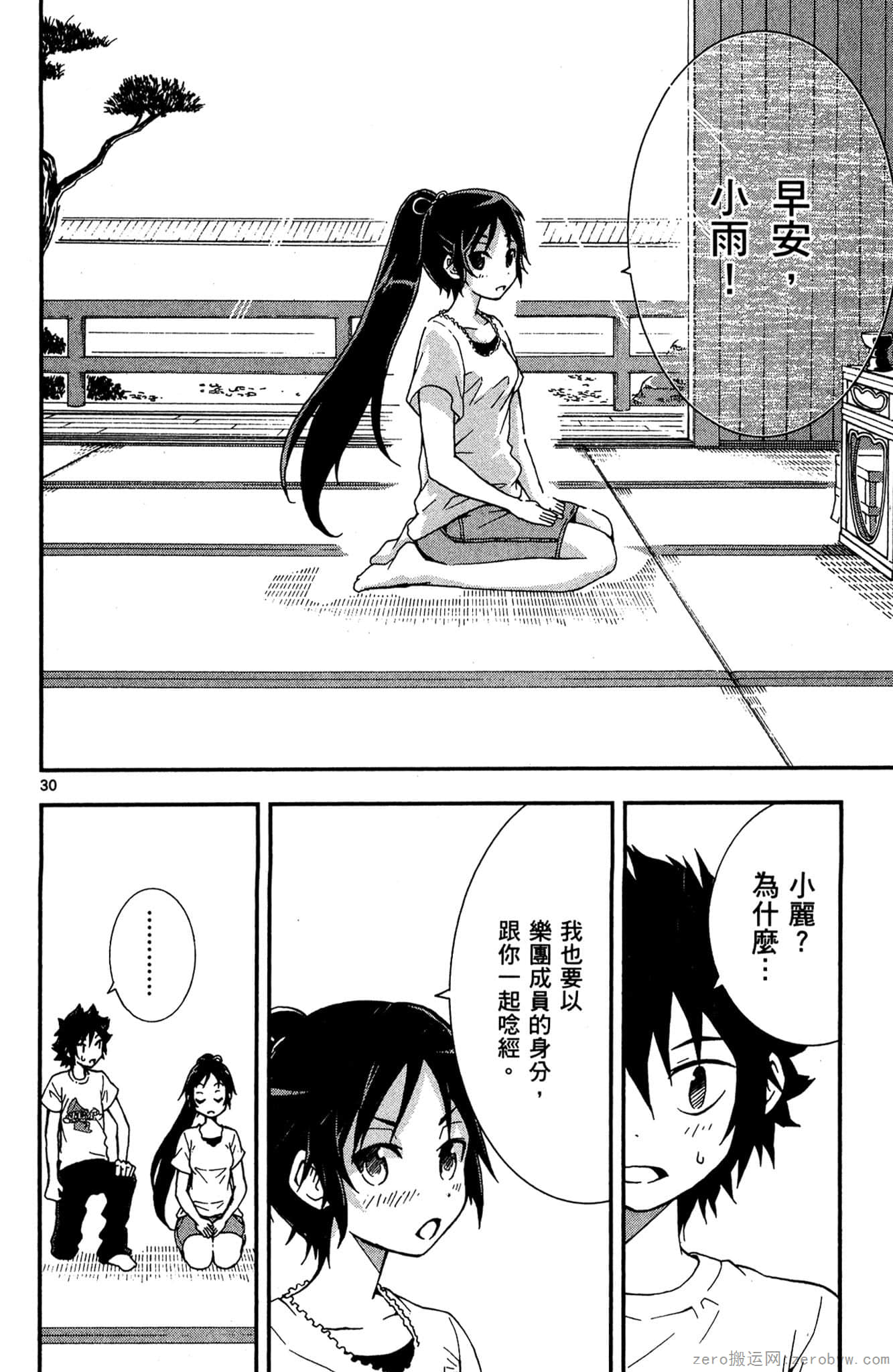 Page 67
