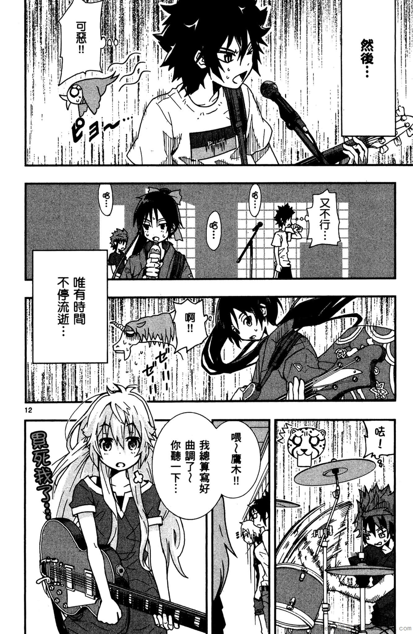 Page 81