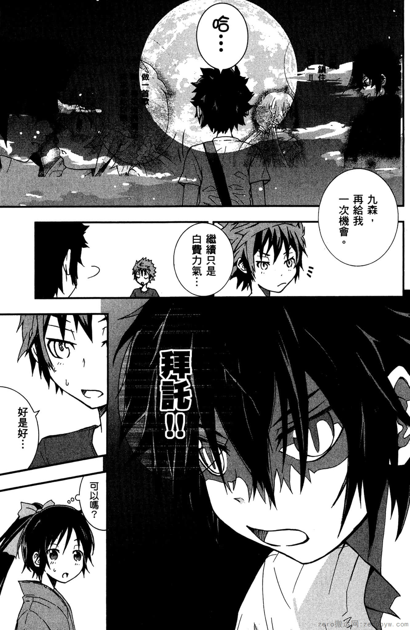 Page 88