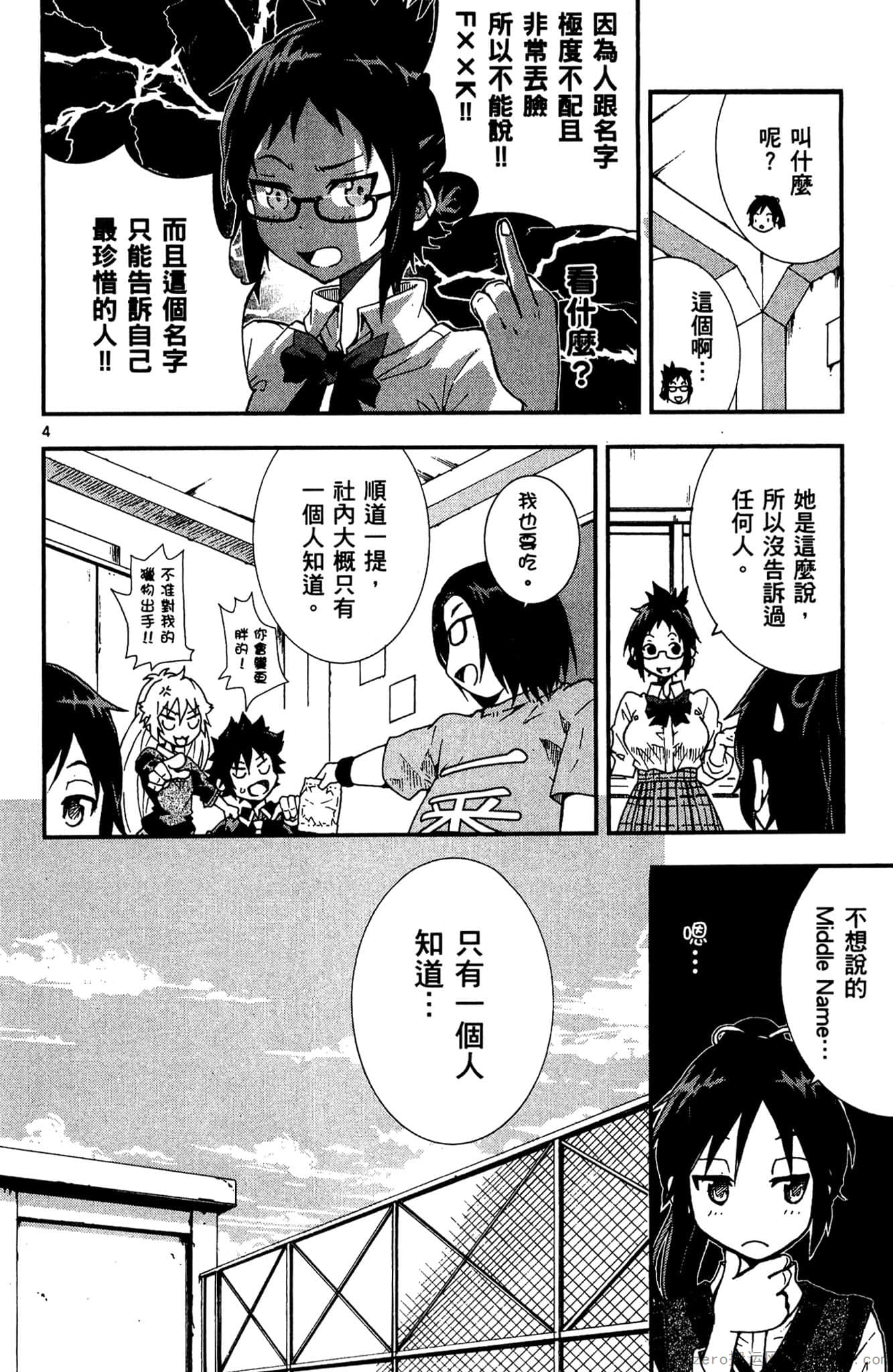 Page 105