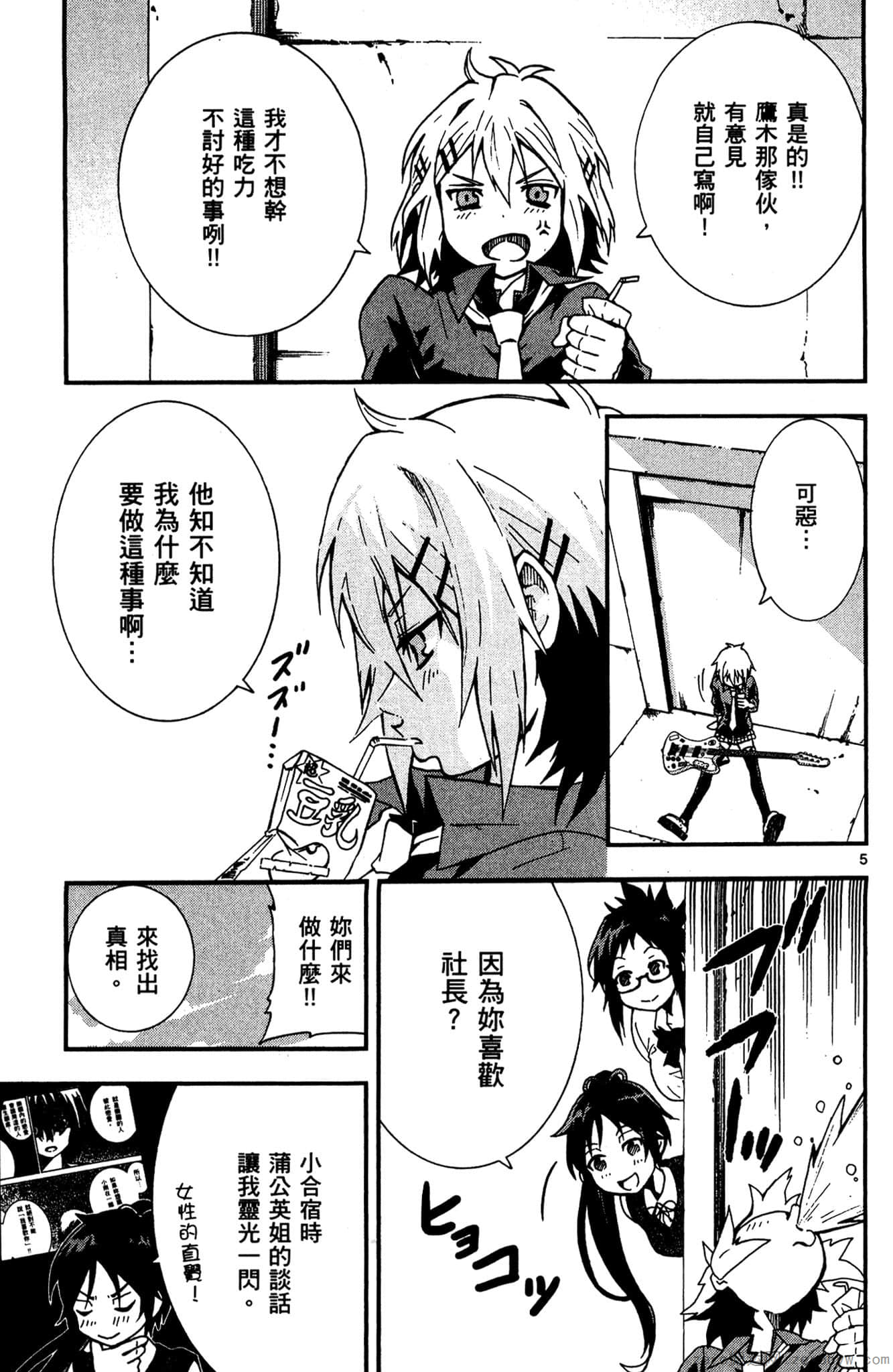 Page 106