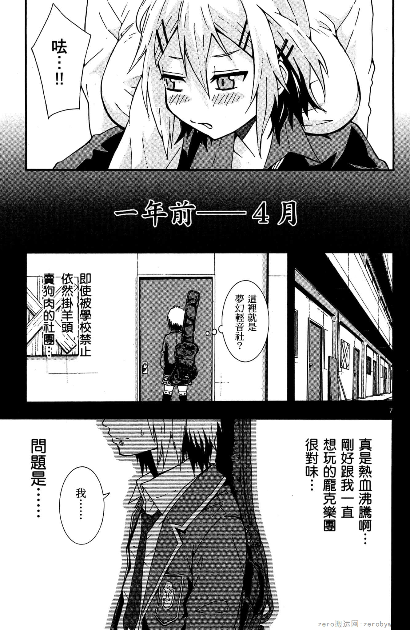 Page 108