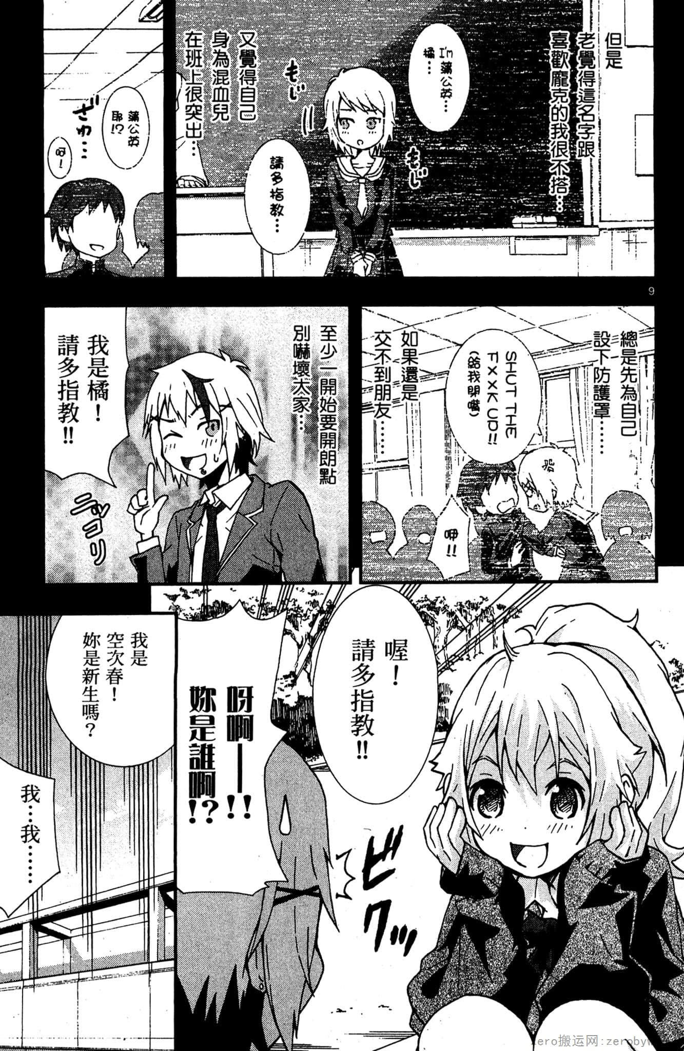 Page 110