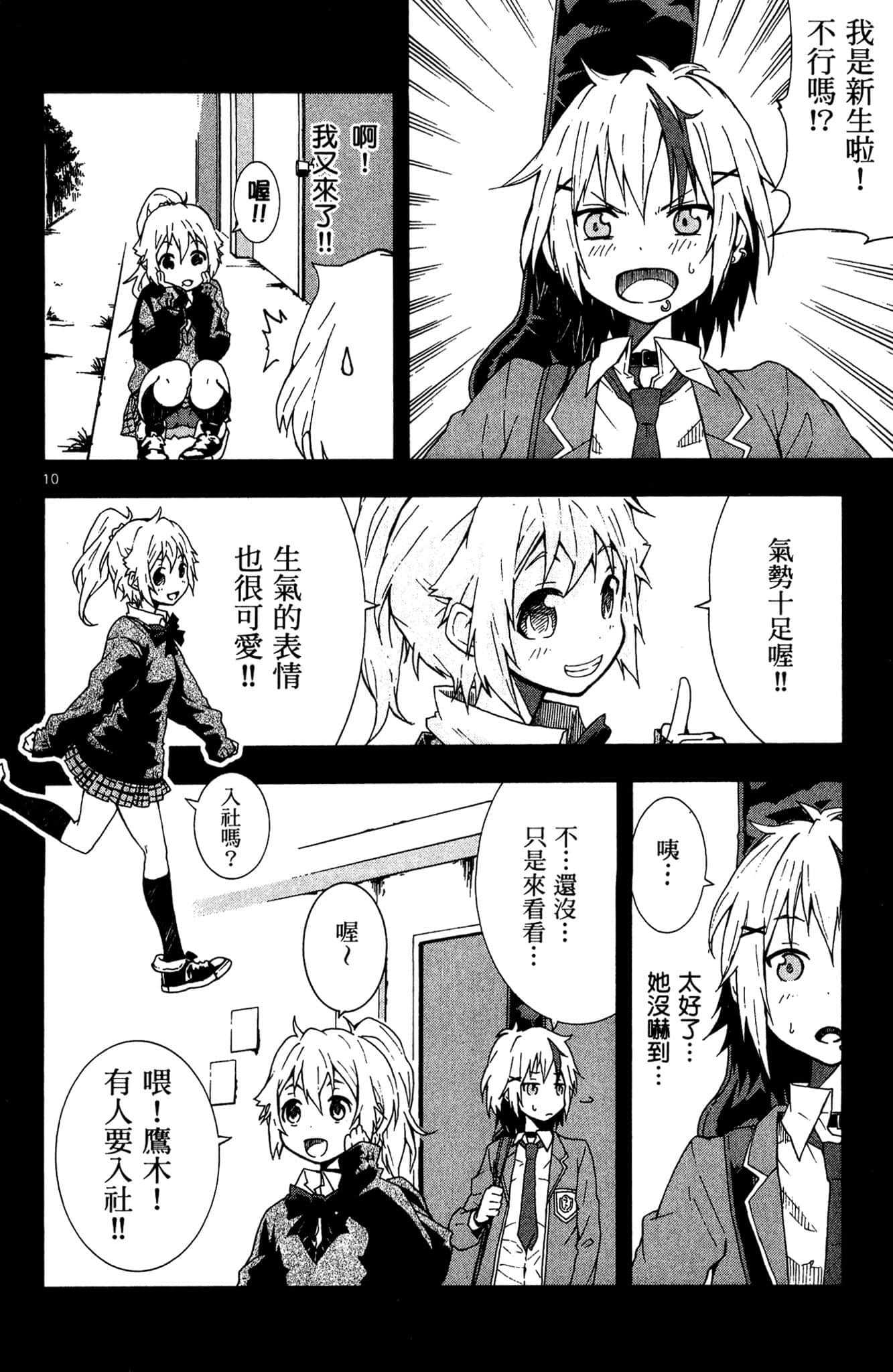 Page 111