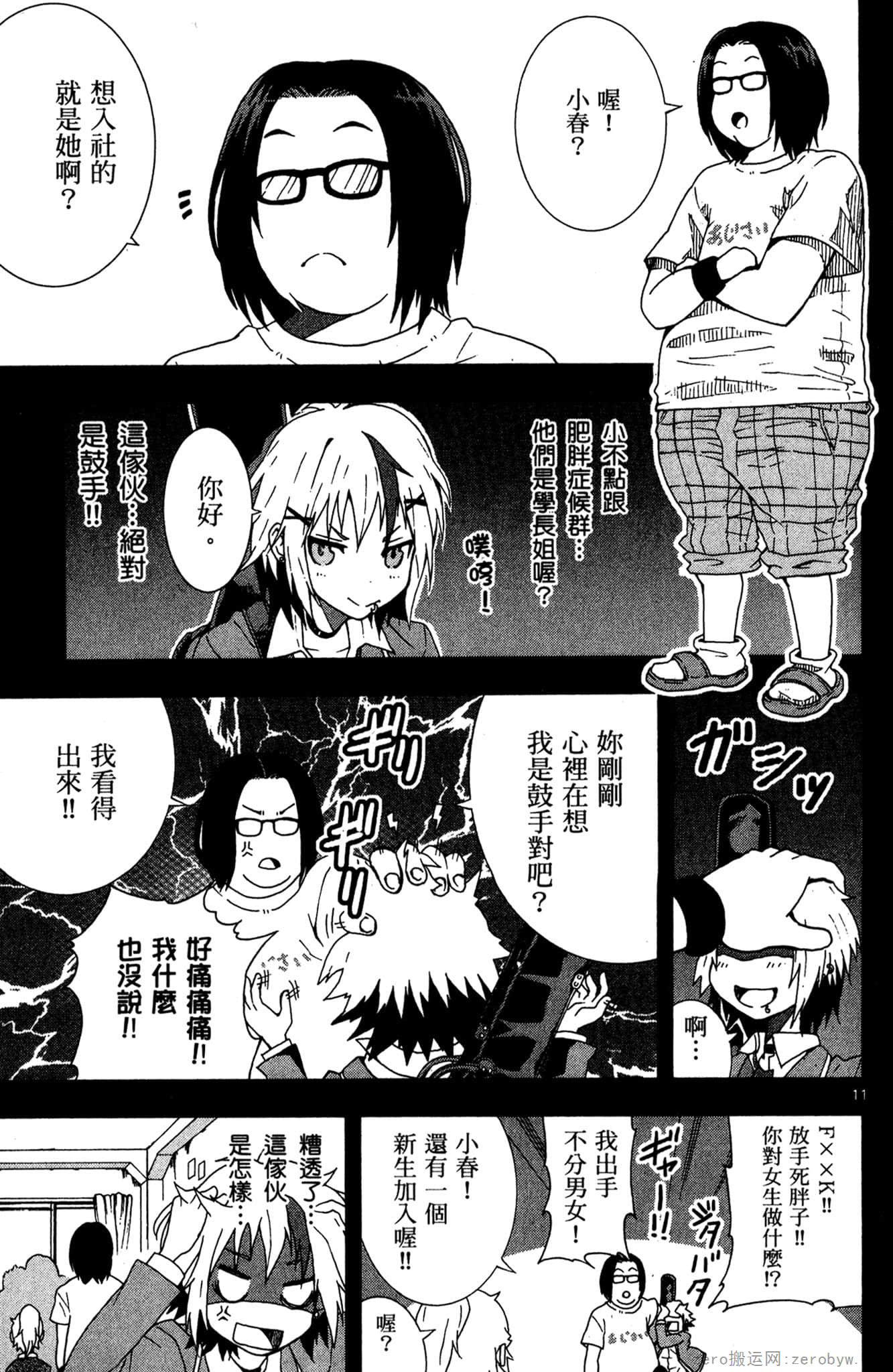 Page 112
