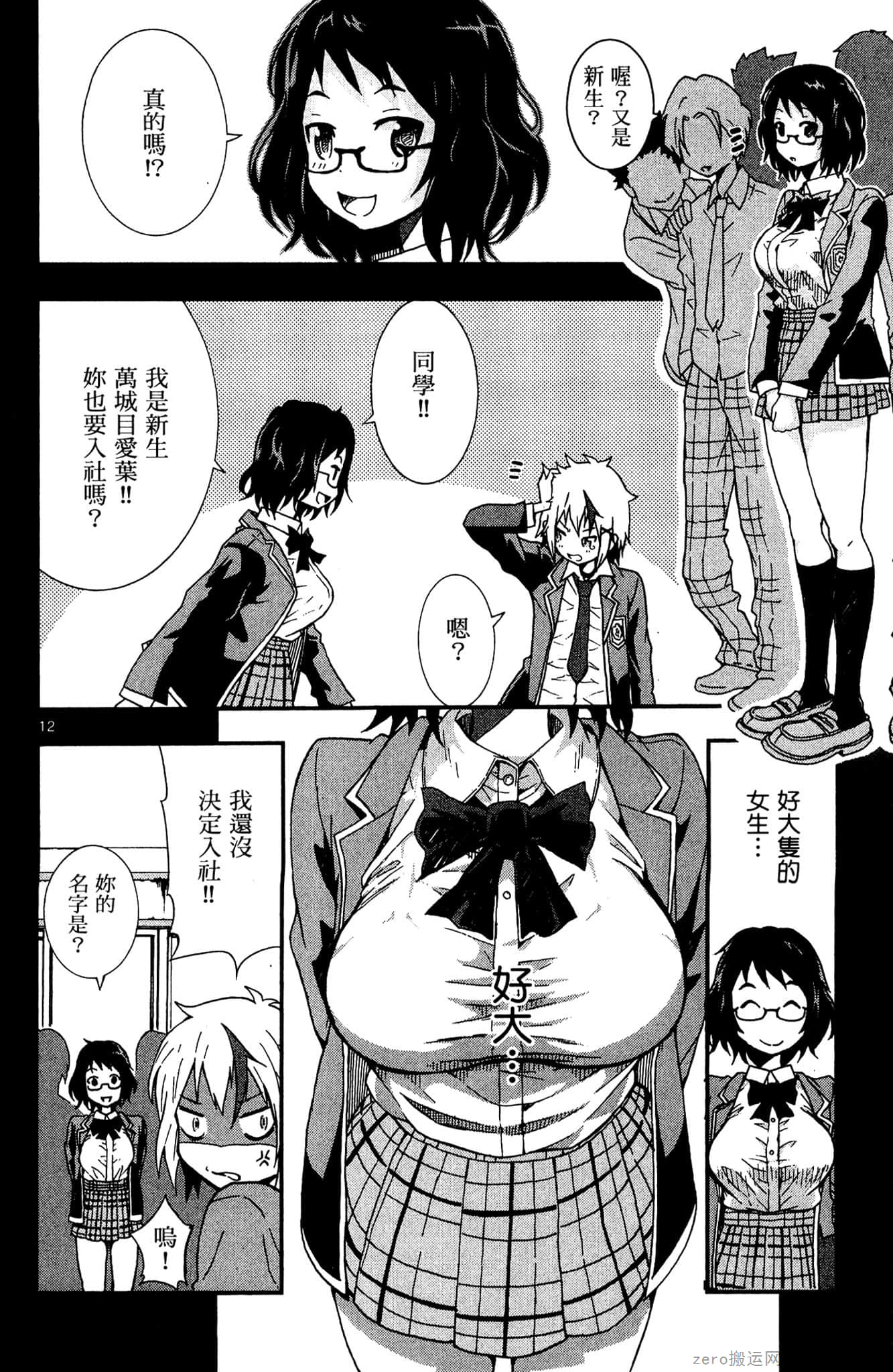 Page 113