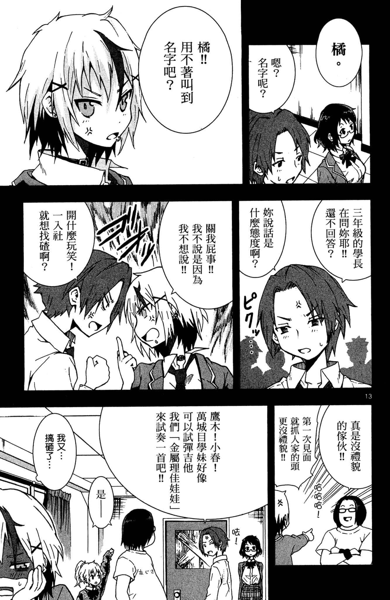 Page 114