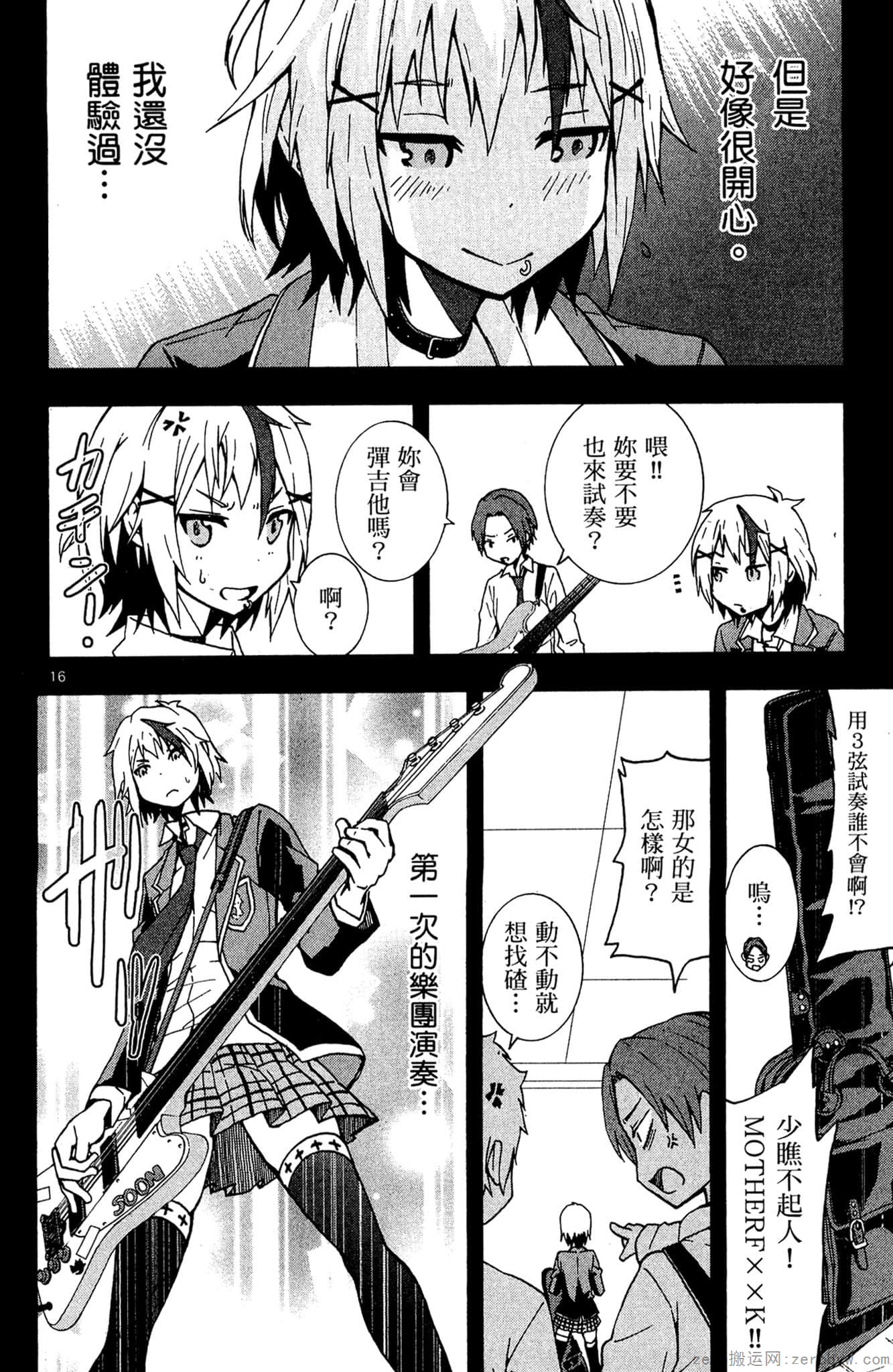 Page 117