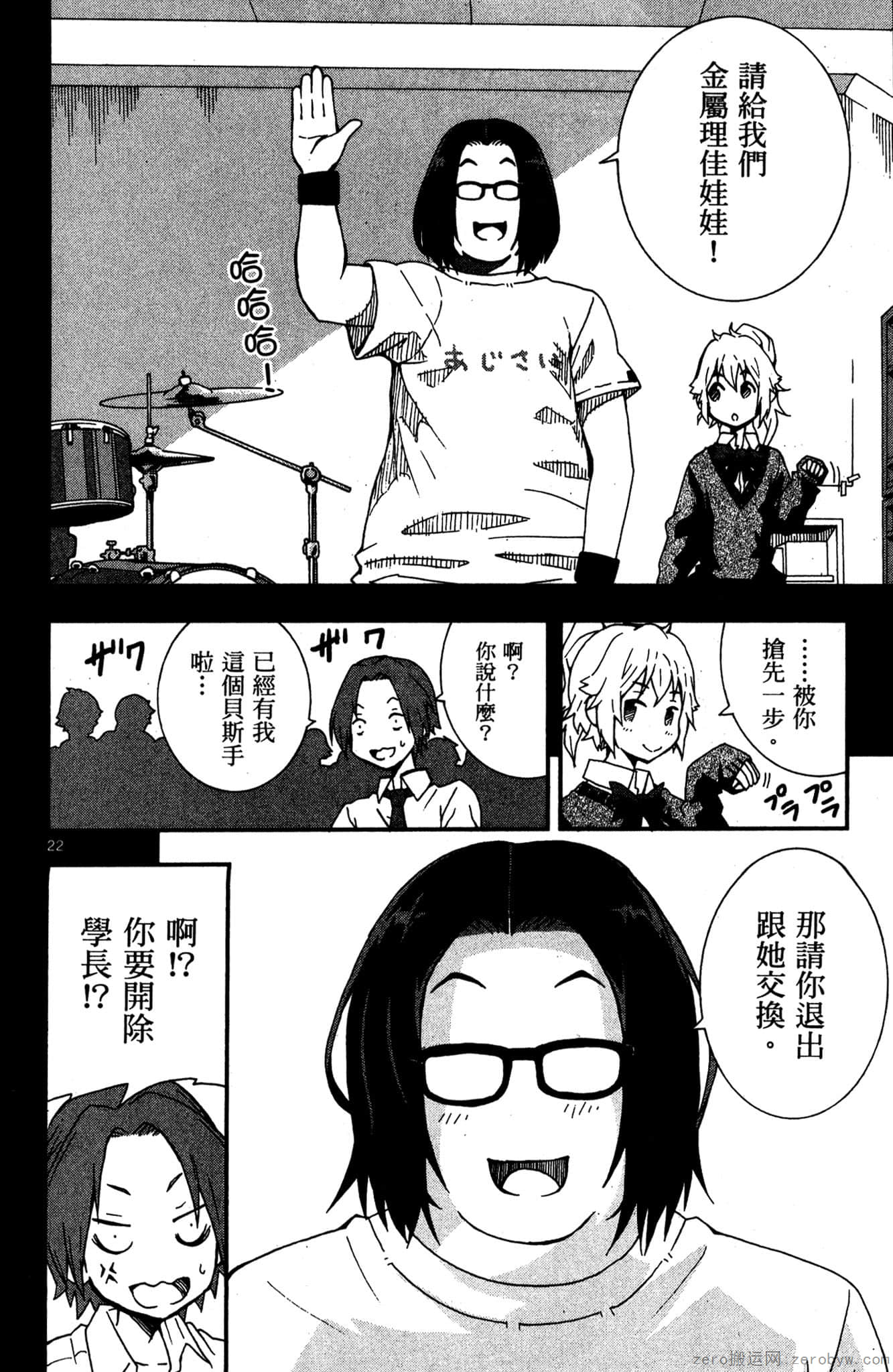 Page 123