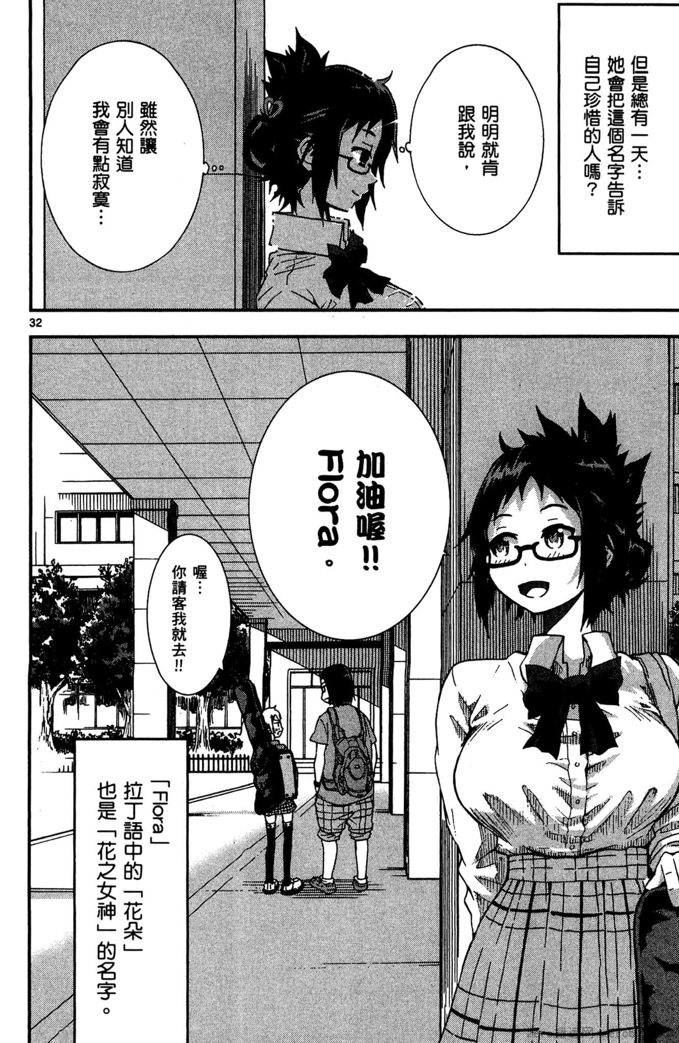 Page 133